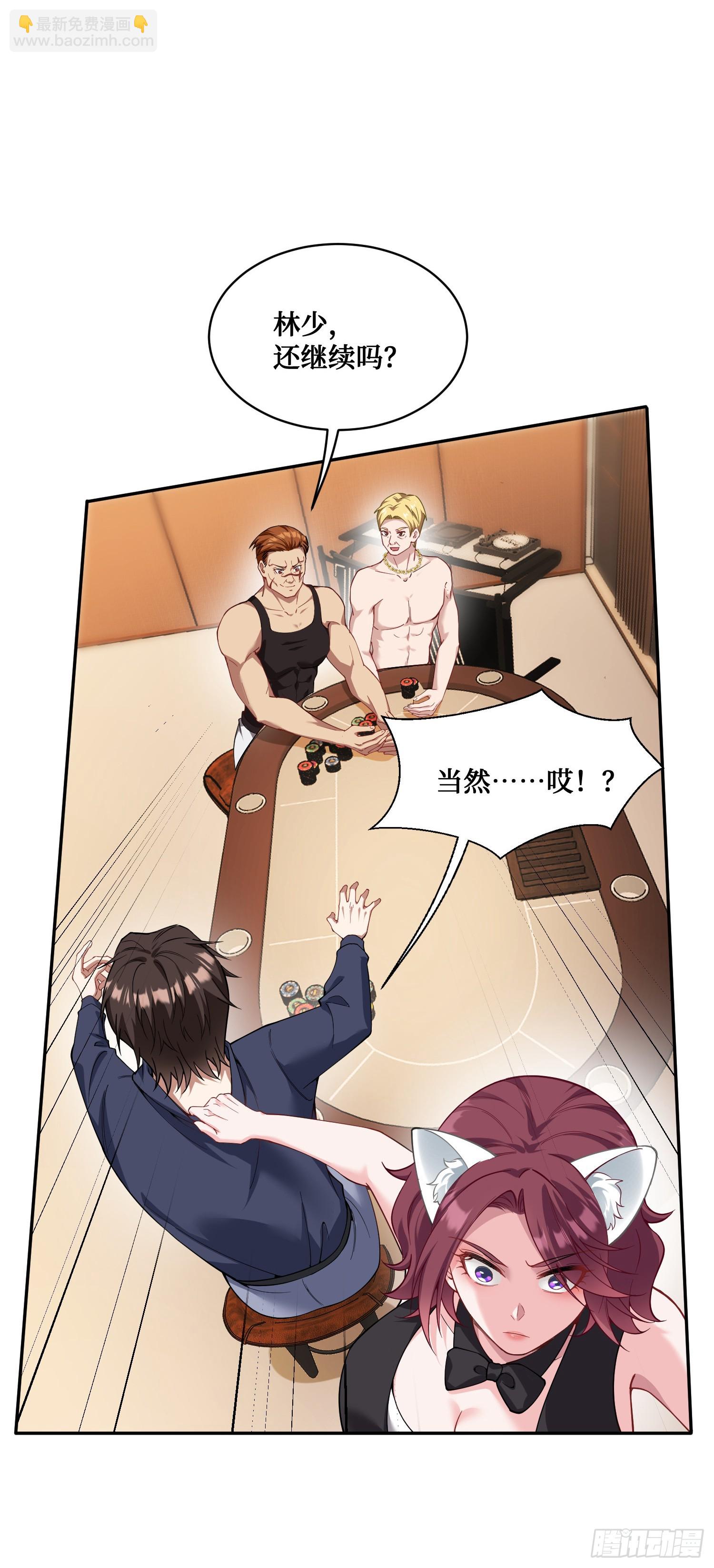 第21话：梭哈！-第22话