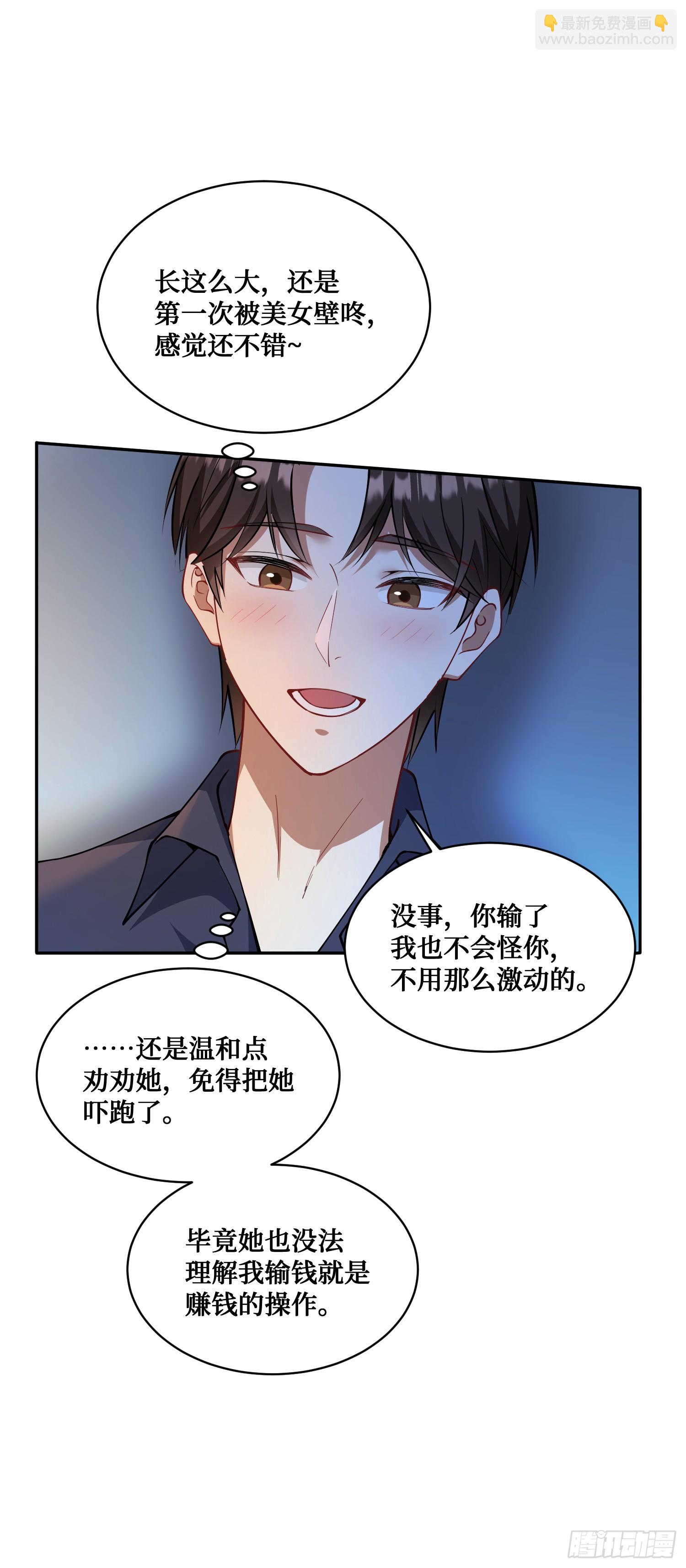 第21话：梭哈！-第22话