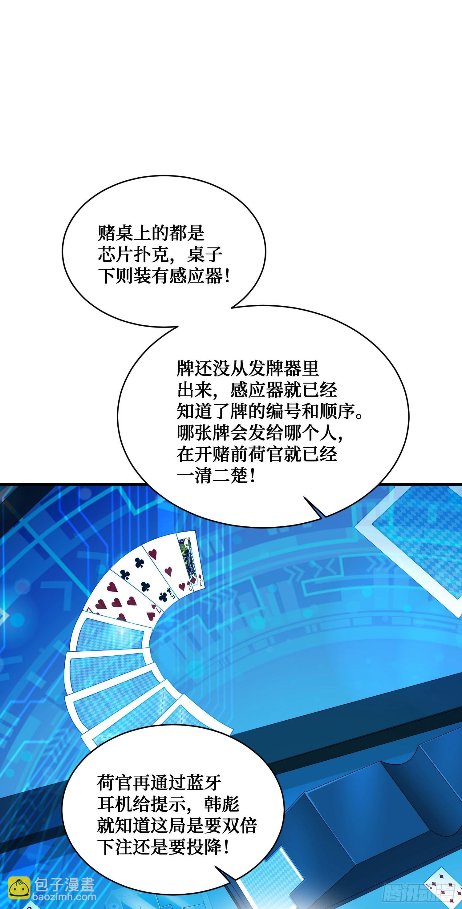 第21话：梭哈！-第22话