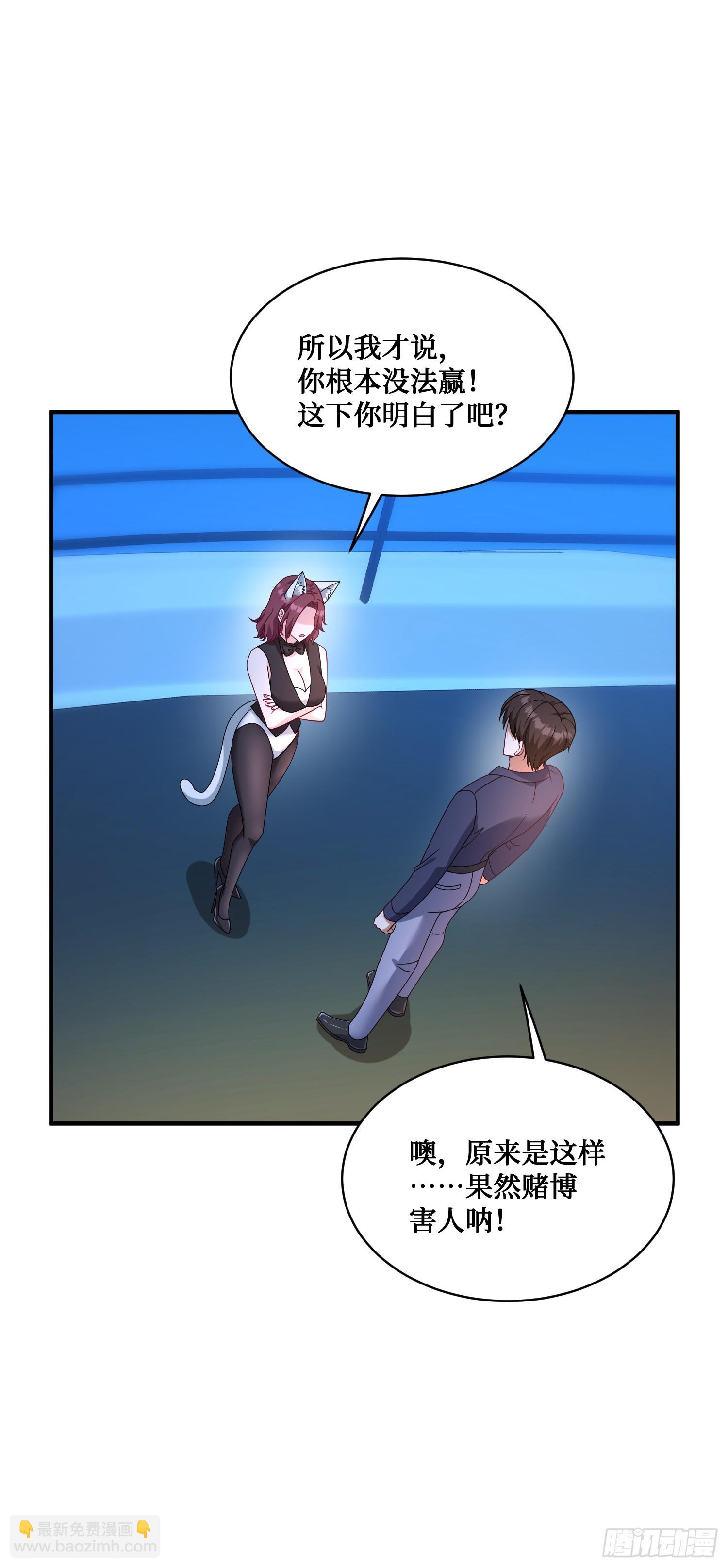 第21话：梭哈！-第22话