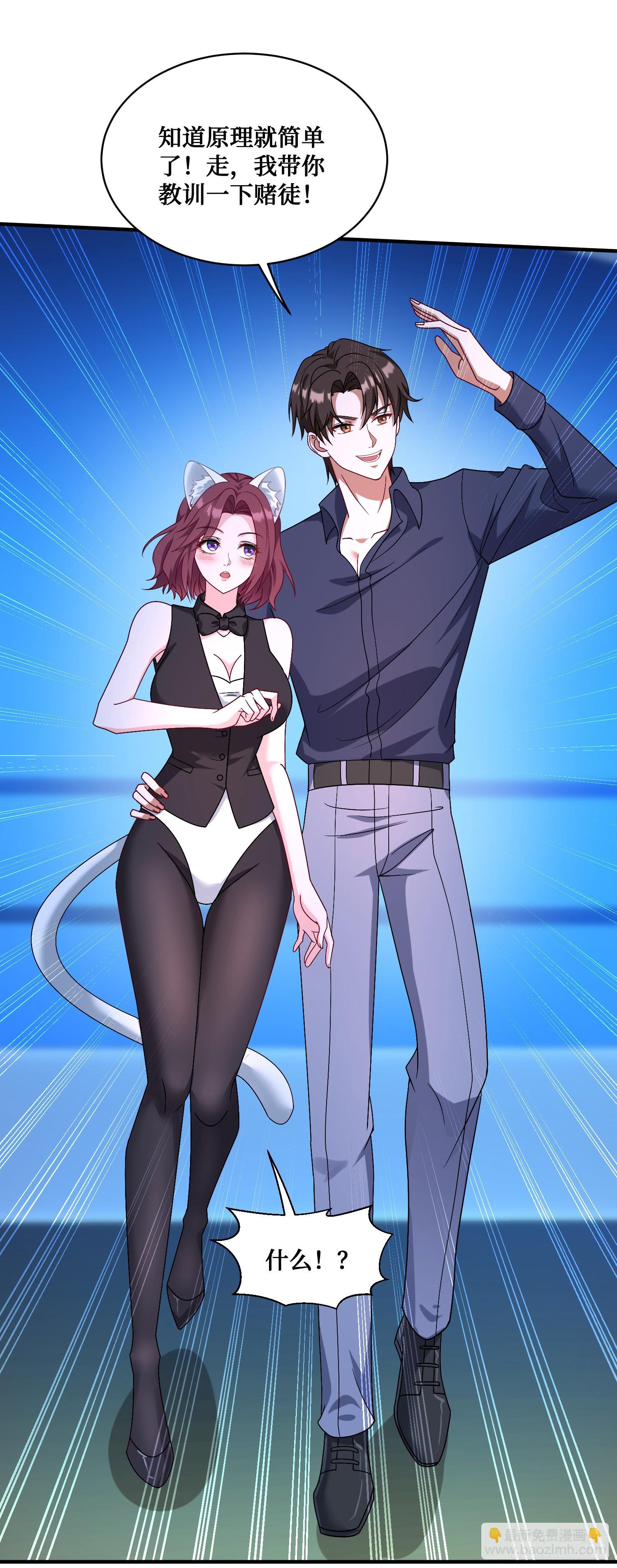 第21话：梭哈！-第22话