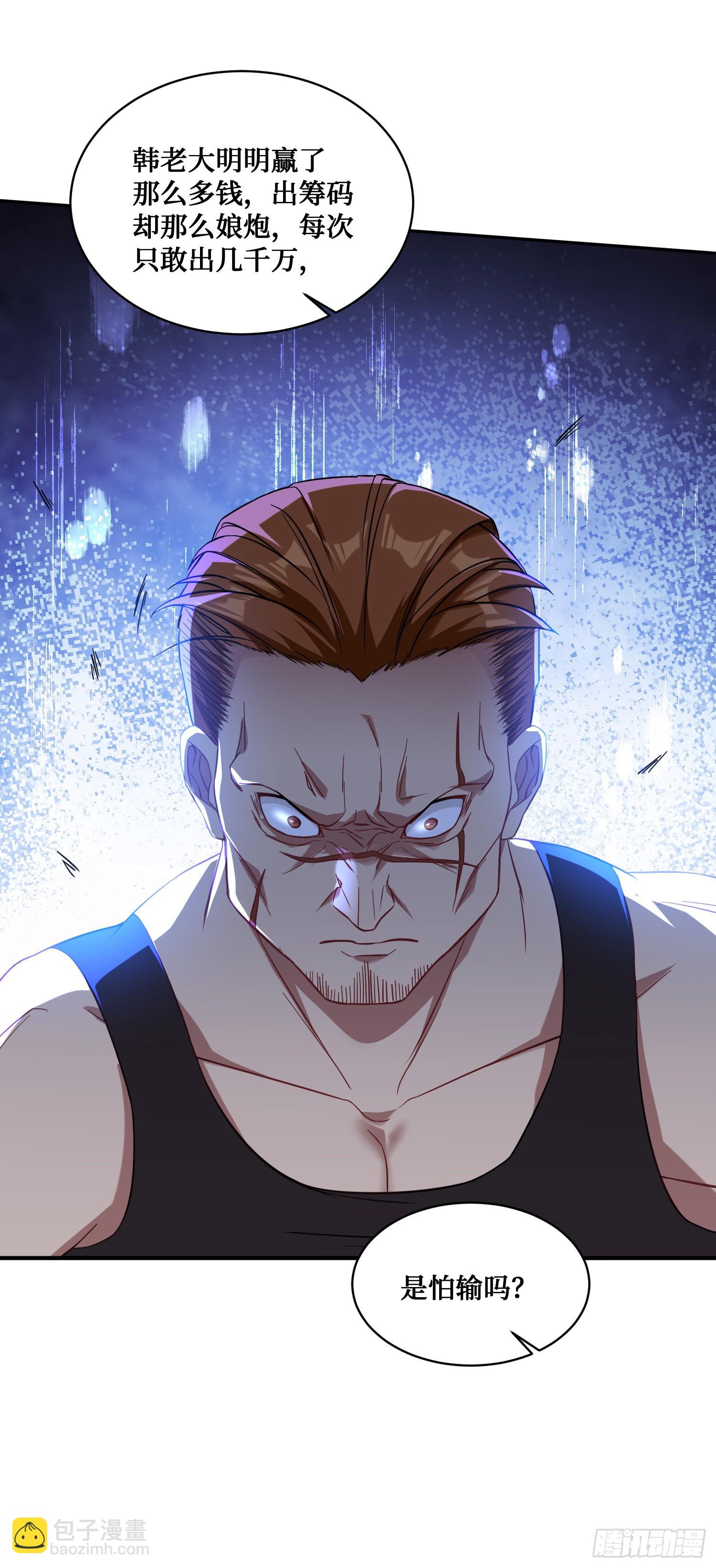 第21话：梭哈！-第22话