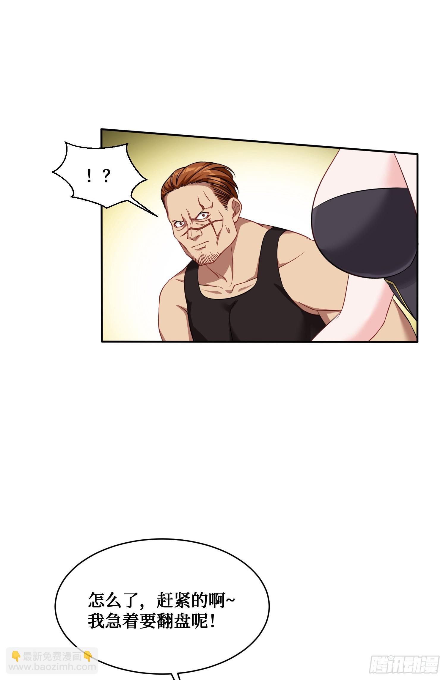 第21话：梭哈！-第22话