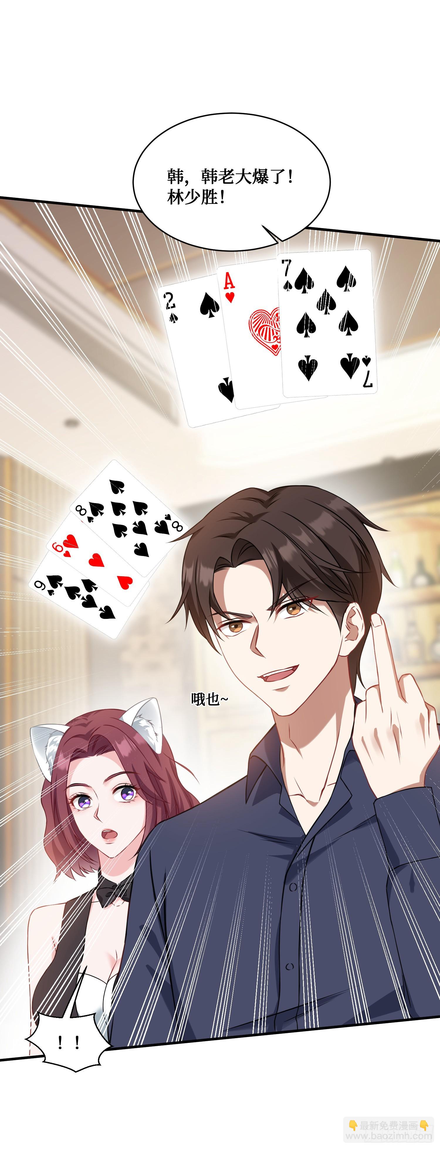 第21话：梭哈！-第22话