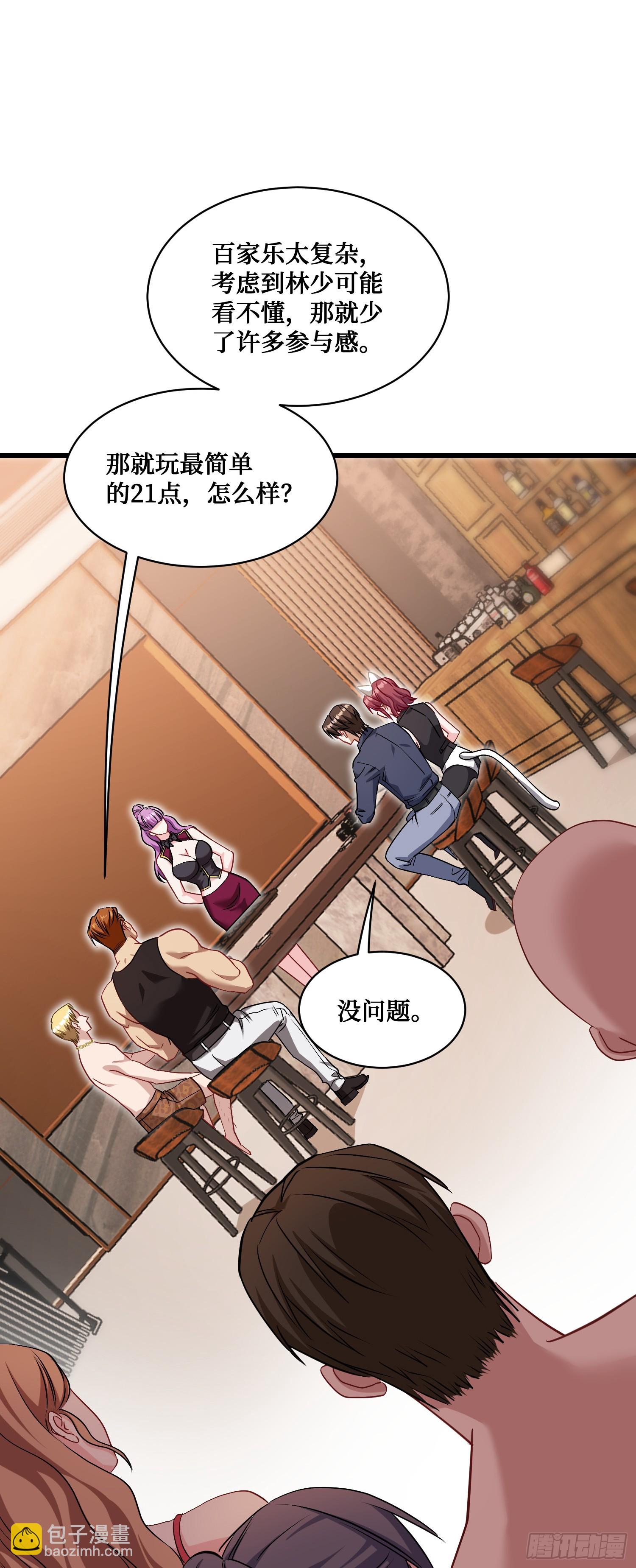 第21话：梭哈！-第22话