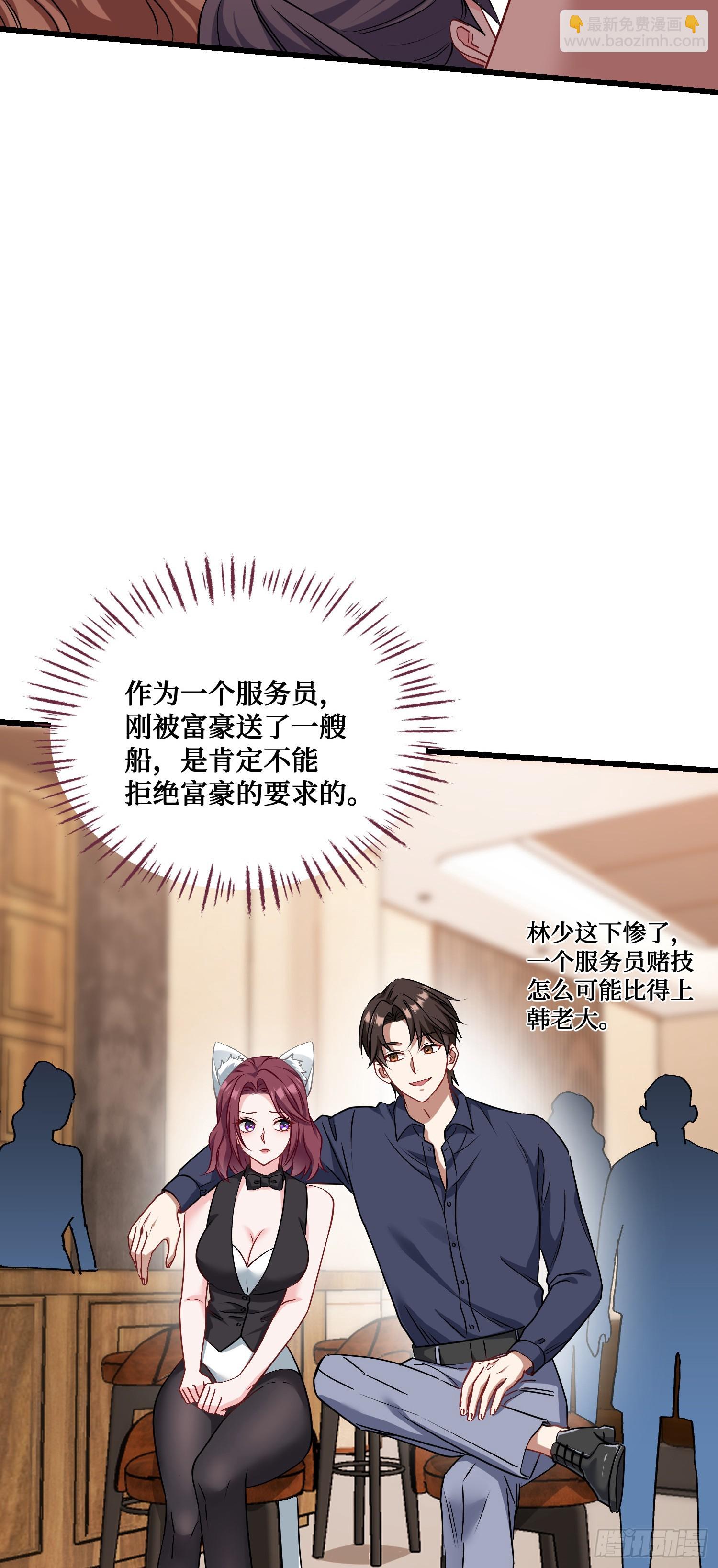 第21话：梭哈！-第22话