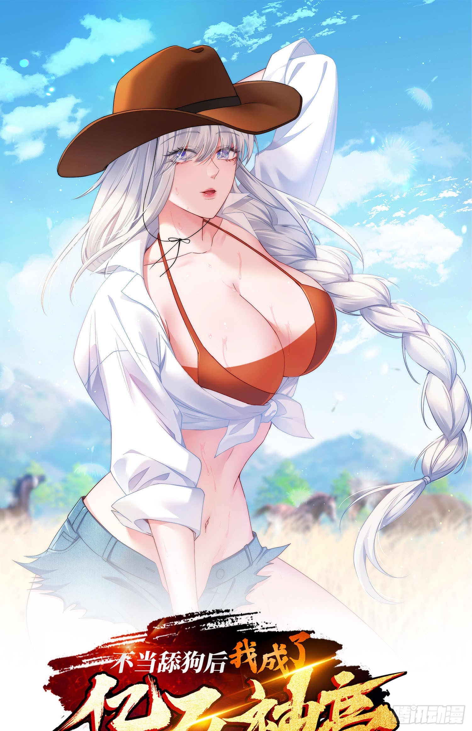 第216话：比赛&mdash;&mdash;骑马战(1/2)-第218话