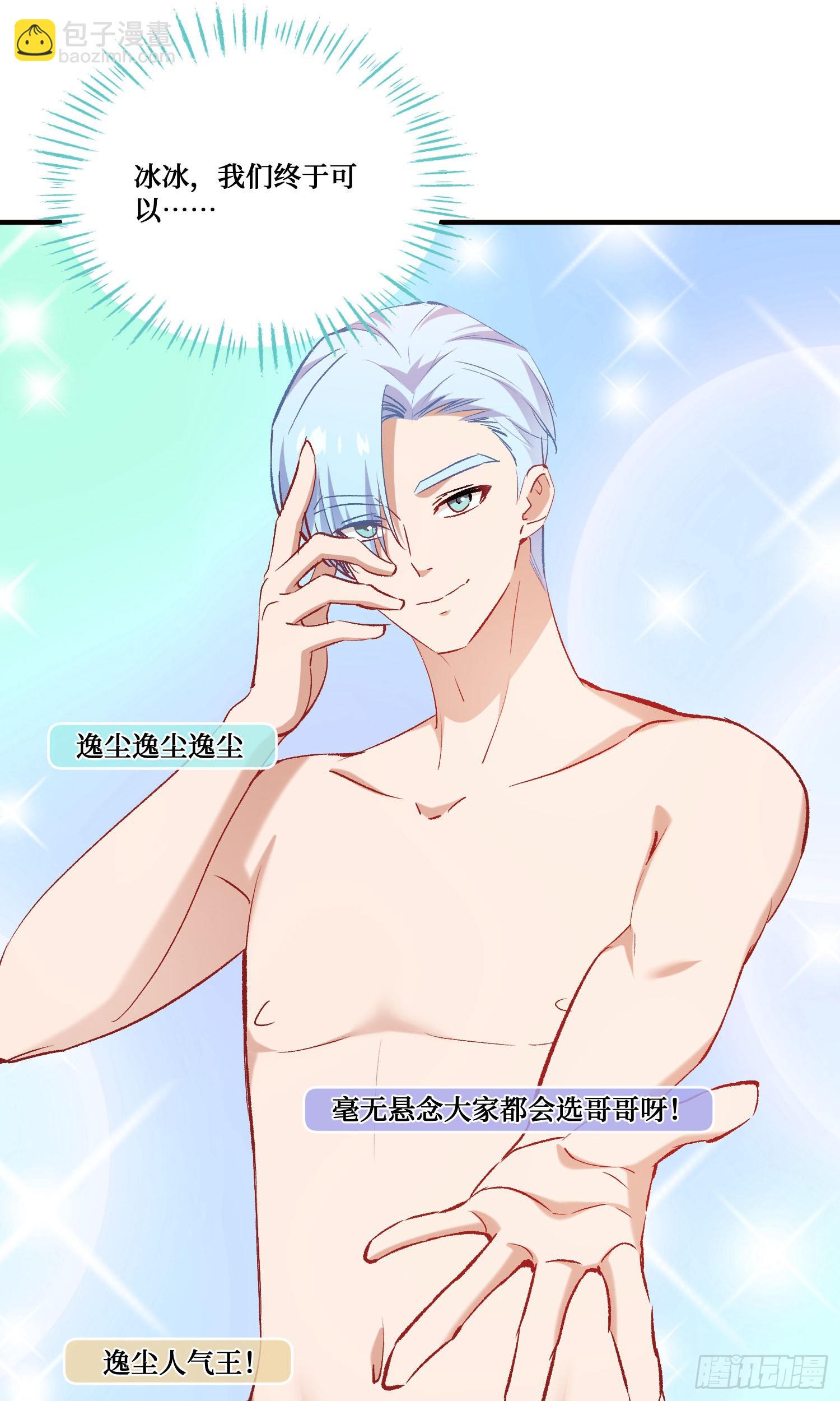 第216话：比赛&mdash;&mdash;骑马战(1/2)-第218话