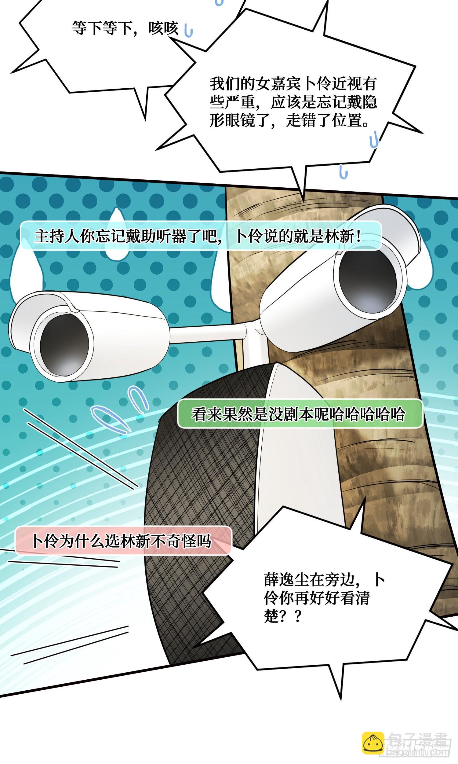 第216话：比赛&mdash;&mdash;骑马战(1/2)-第218话