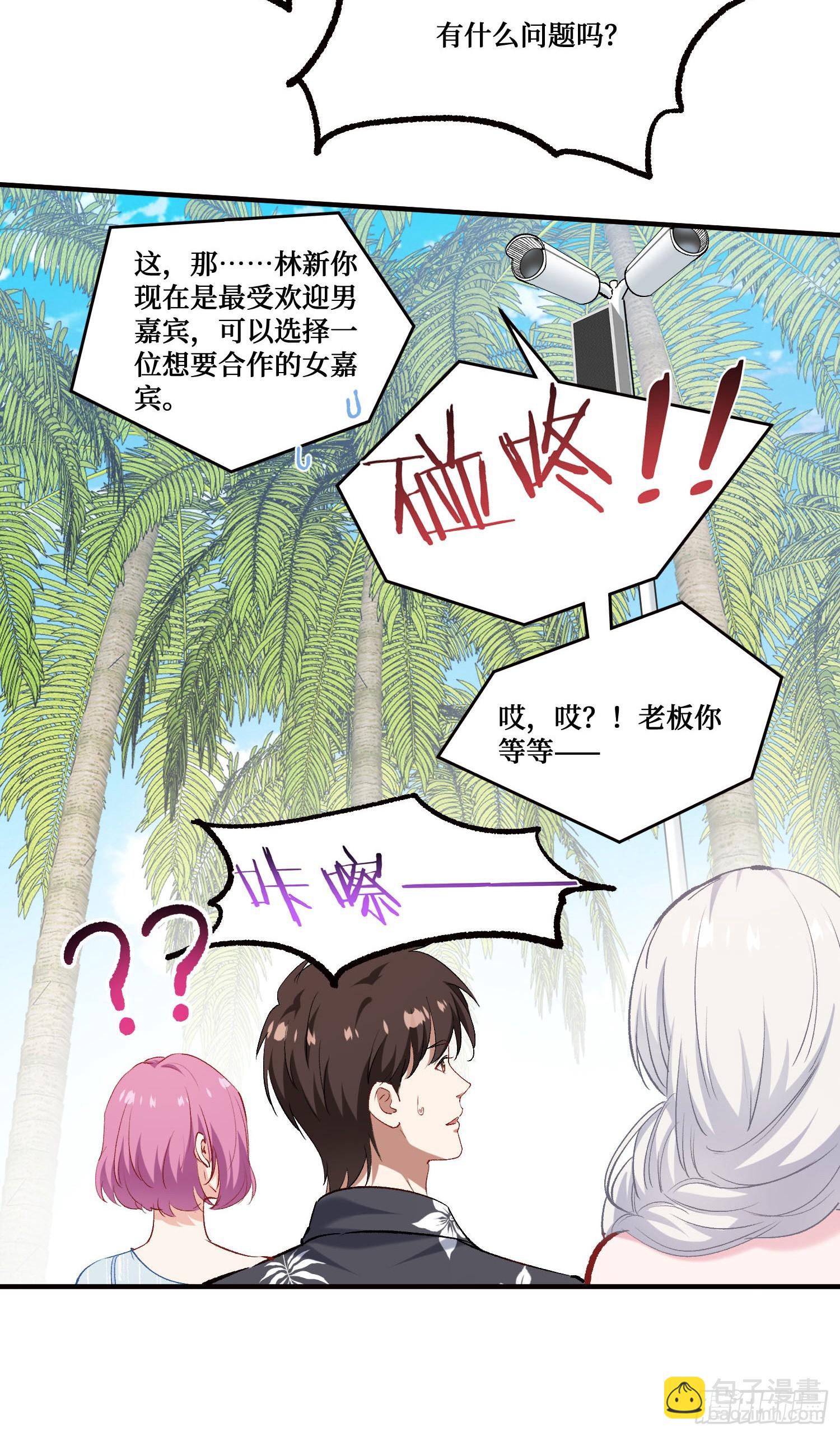 第216话：比赛&mdash;&mdash;骑马战(1/2)-第218话