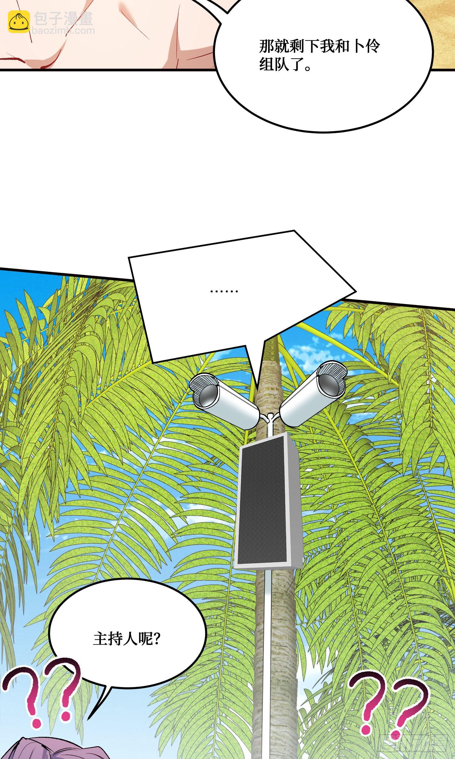 第216话：比赛&mdash;&mdash;骑马战(1/2)-第218话