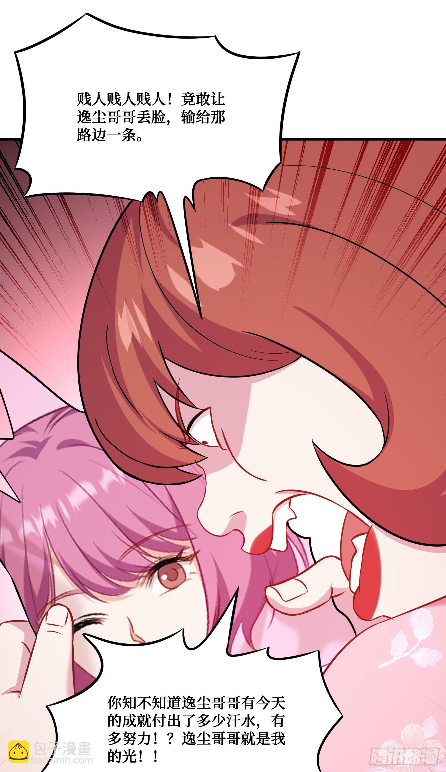 第216话：比赛&mdash;&mdash;骑马战(1/2)-第218话