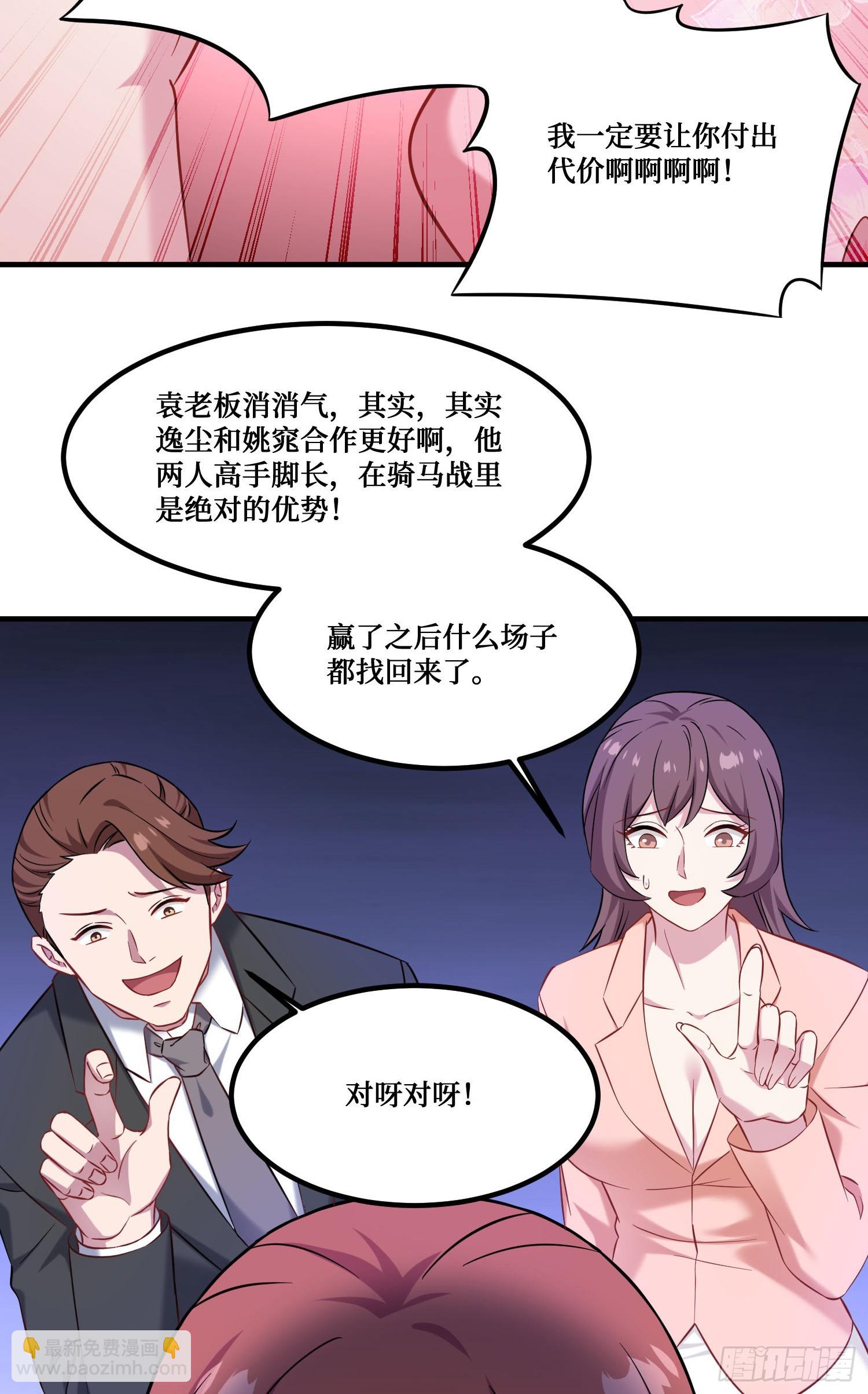 第216话：比赛&mdash;&mdash;骑马战(1/2)-第218话