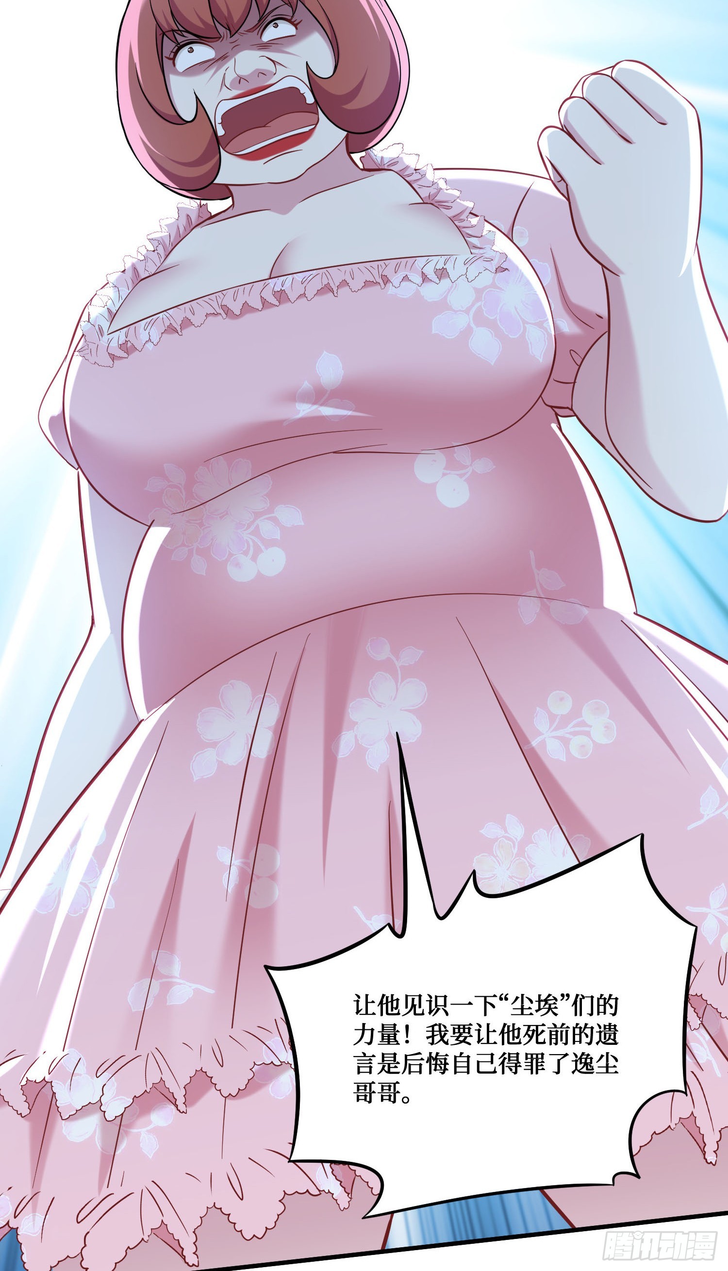 第216话：比赛&mdash;&mdash;骑马战(1/2)-第218话