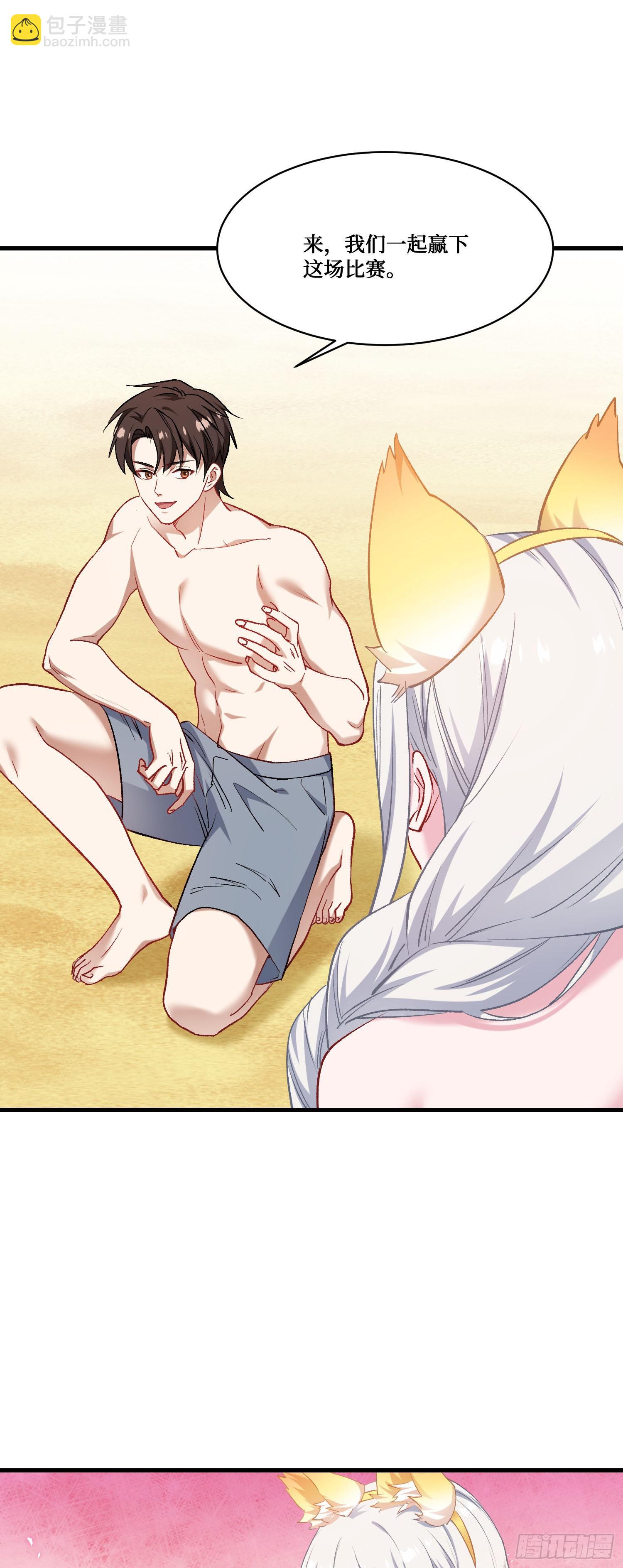 第216话：比赛&mdash;&mdash;骑马战(1/2)-第218话