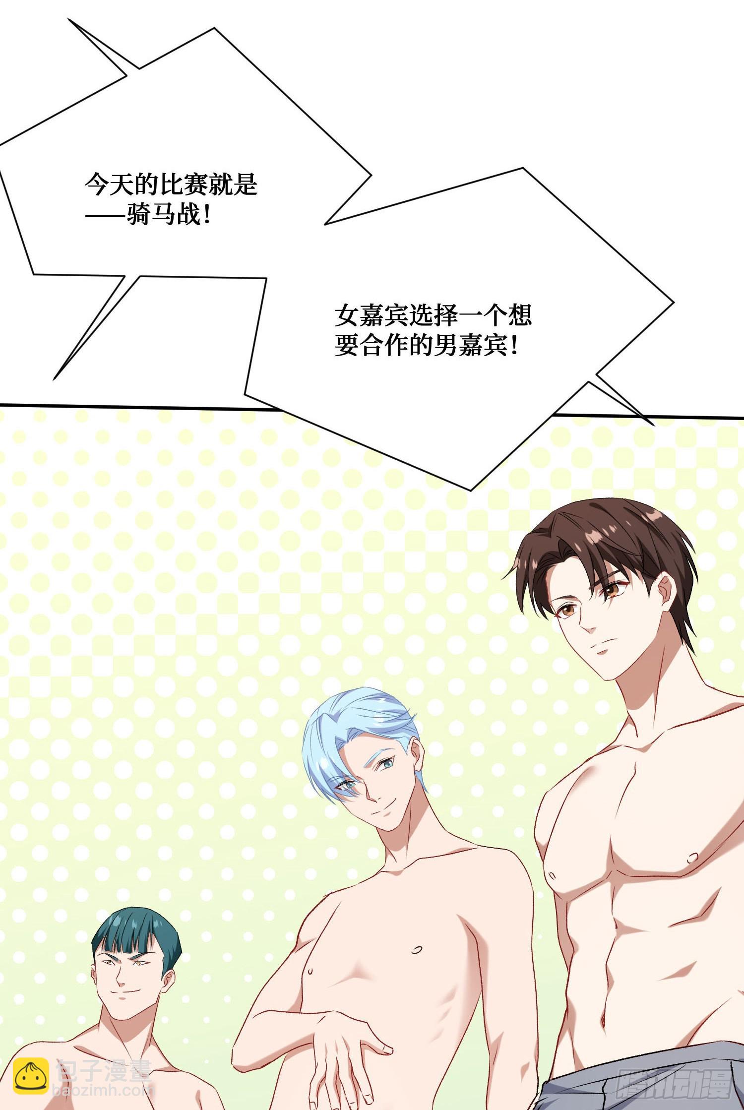 第216话：比赛&mdash;&mdash;骑马战(1/2)-第218话