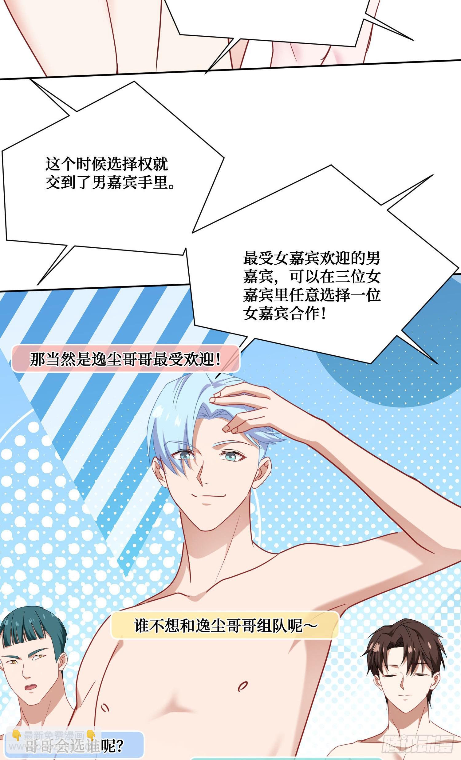 第216话：比赛&mdash;&mdash;骑马战(1/2)-第218话