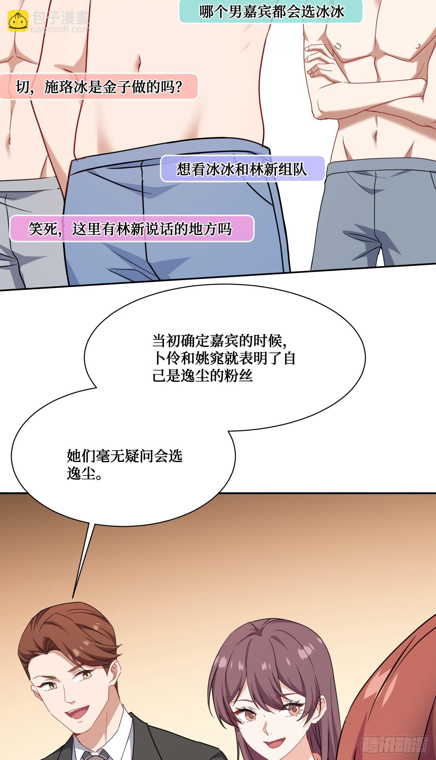 第216话：比赛&mdash;&mdash;骑马战(1/2)-第218话