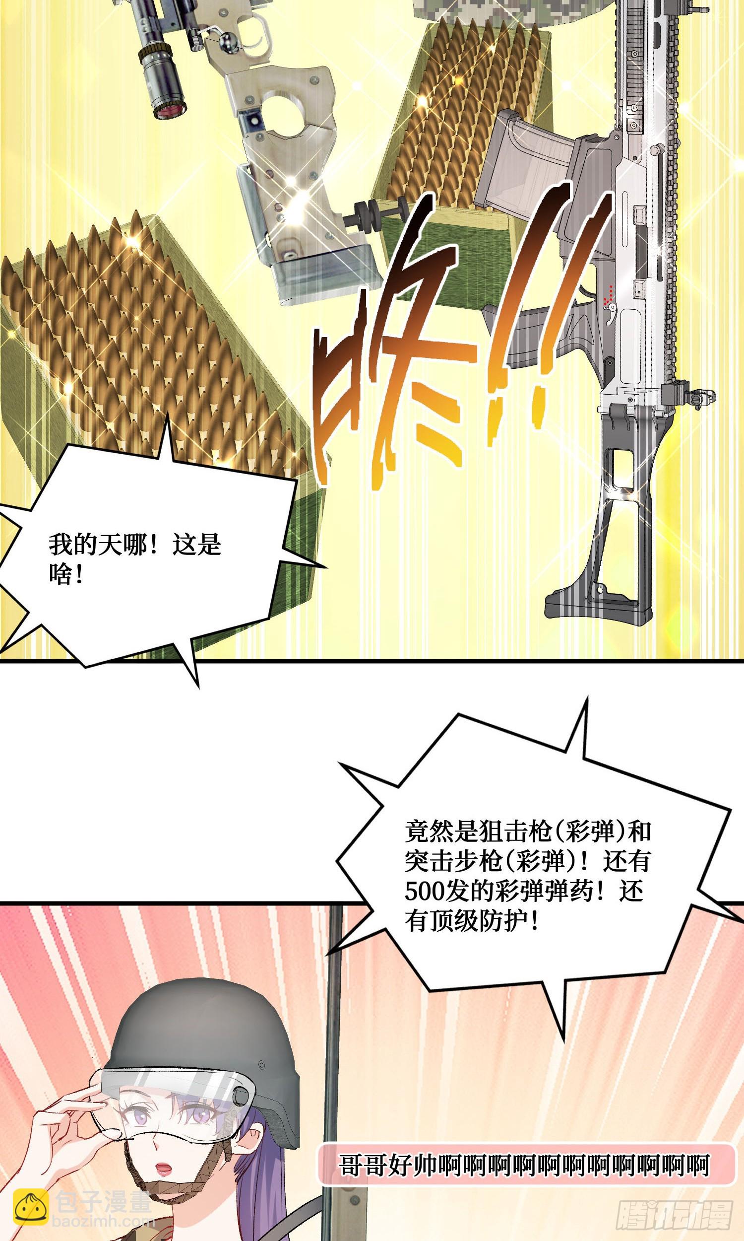 第220话：吃鸡淘汰赛！(1/2)-第222话