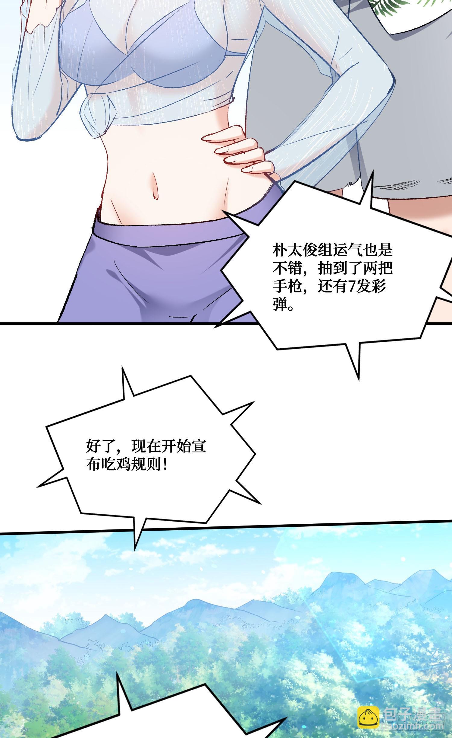 第220话：吃鸡淘汰赛！(1/2)-第222话