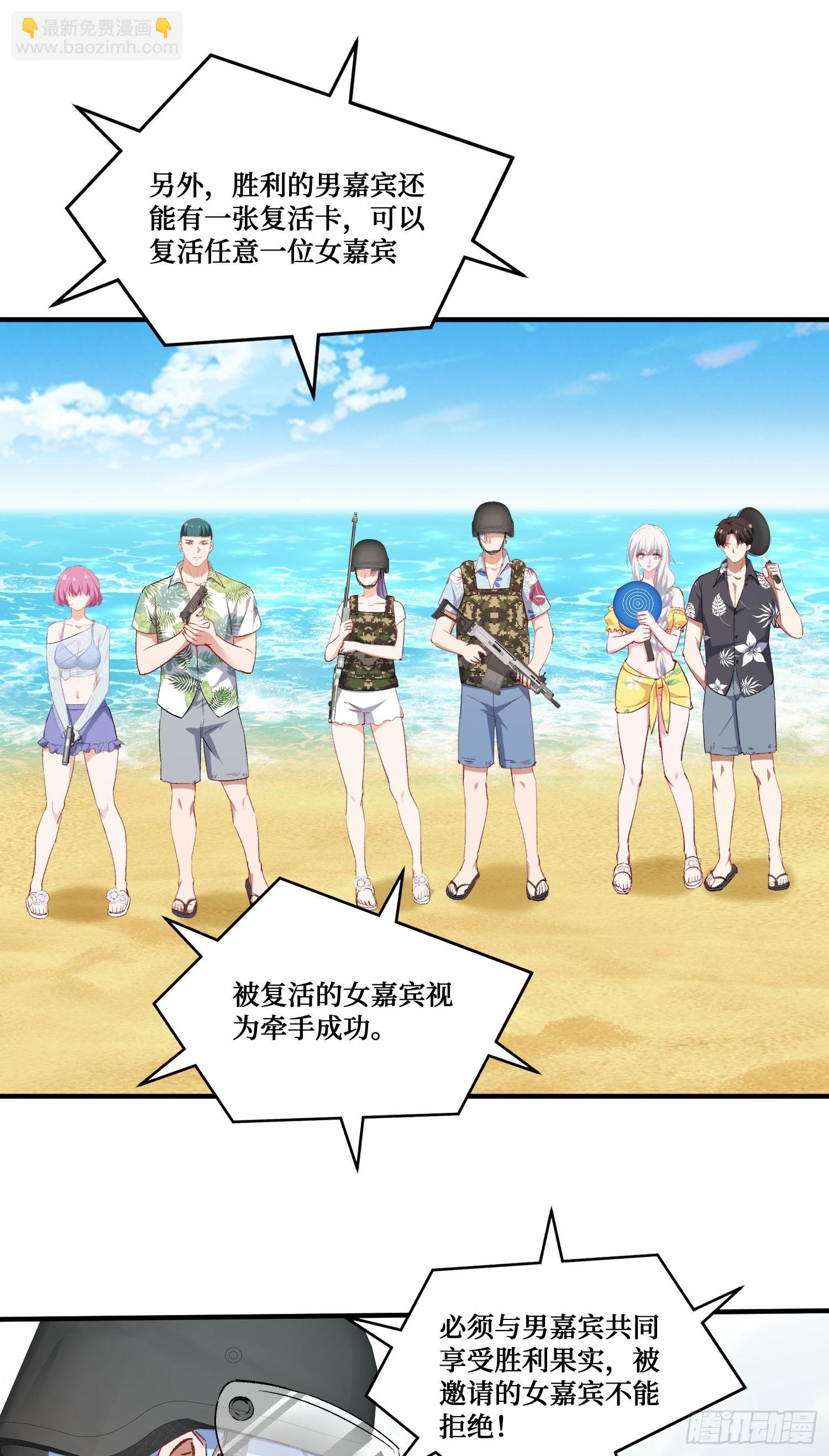 第220话：吃鸡淘汰赛！(1/2)-第222话