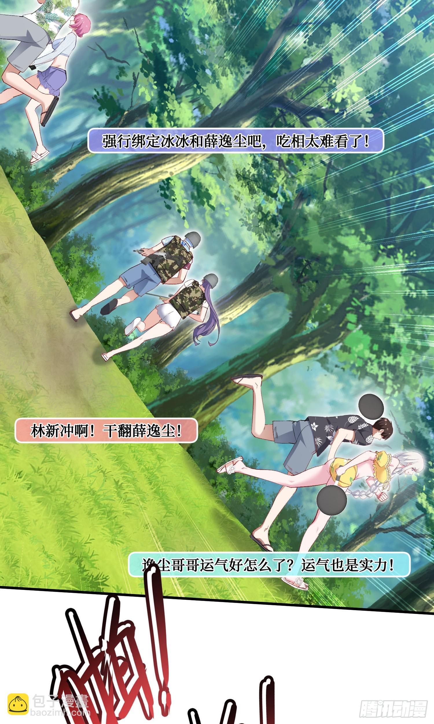 第220话：吃鸡淘汰赛！(1/2)-第222话