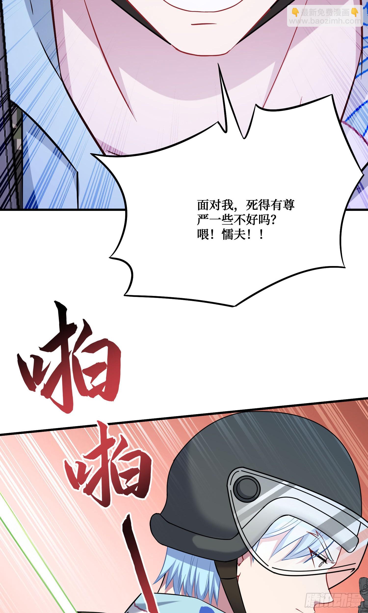 第220话：吃鸡淘汰赛！(1/2)-第222话