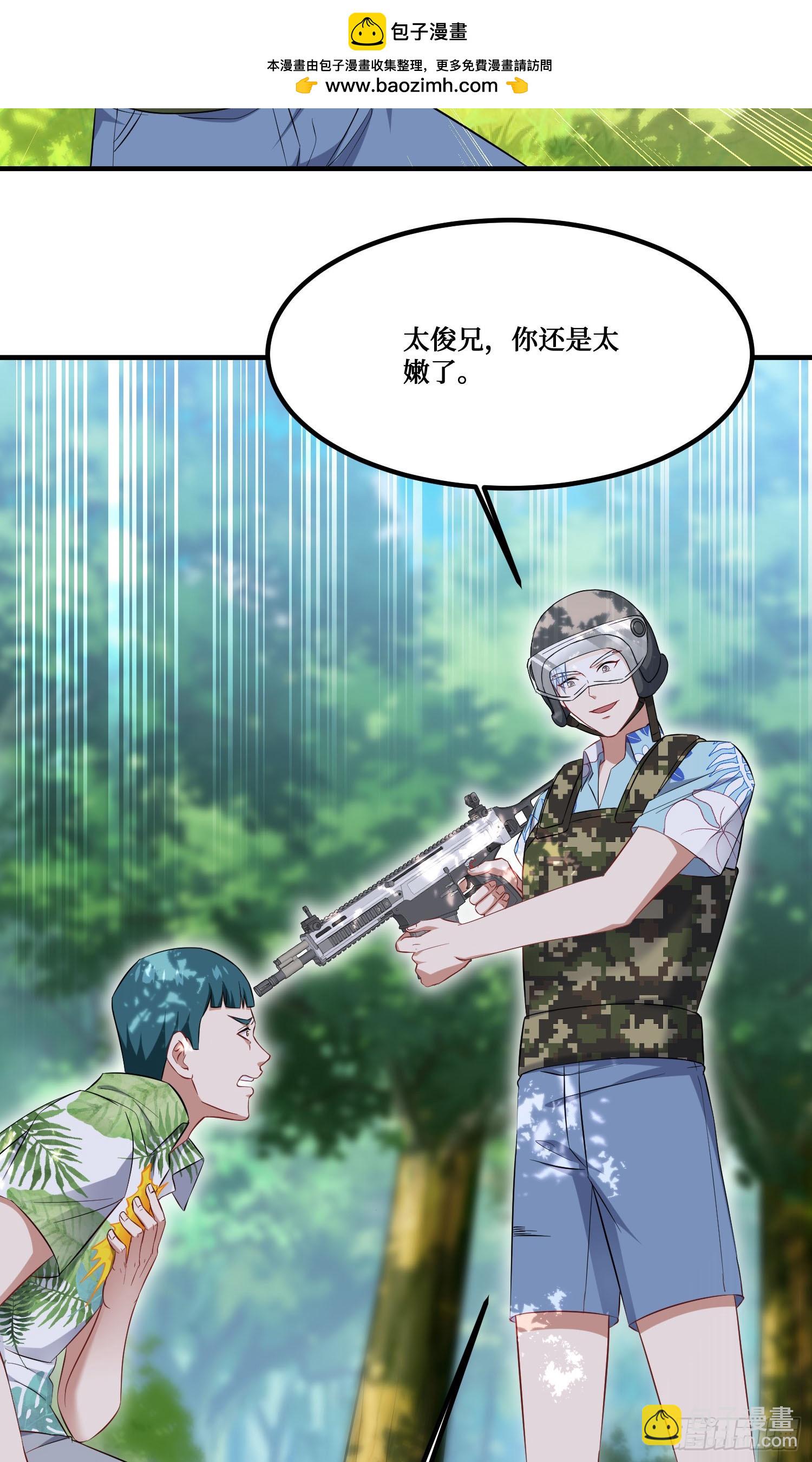 第220话：吃鸡淘汰赛！(1/2)-第222话