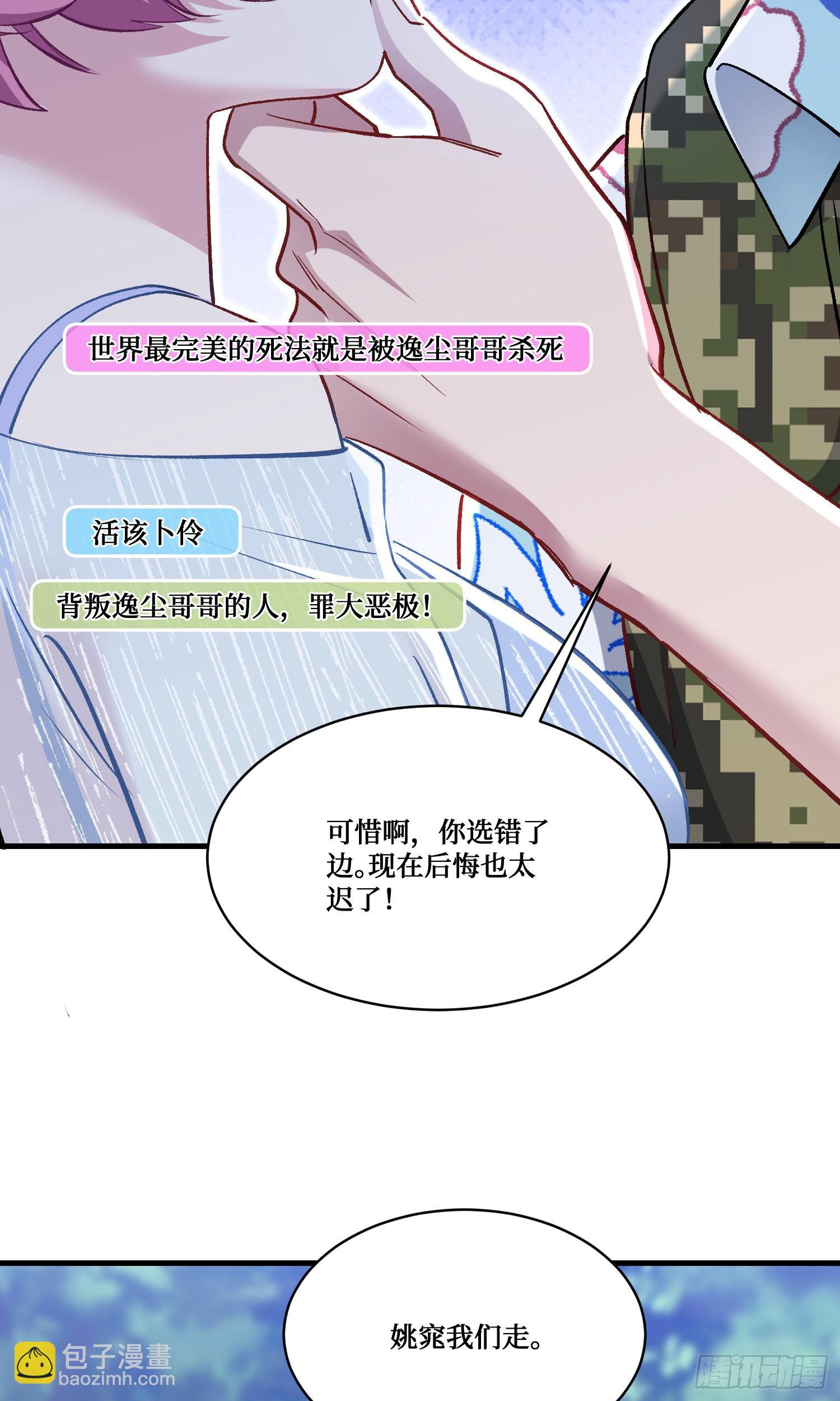 第220话：吃鸡淘汰赛！(1/2)-第222话