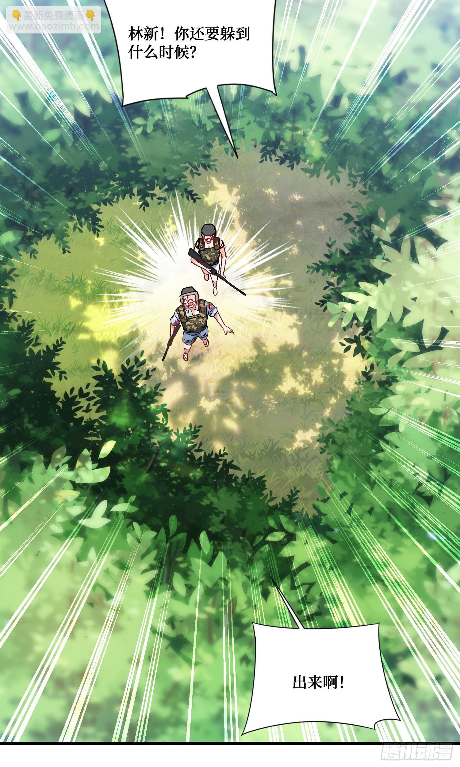 第220话：吃鸡淘汰赛！(1/2)-第222话