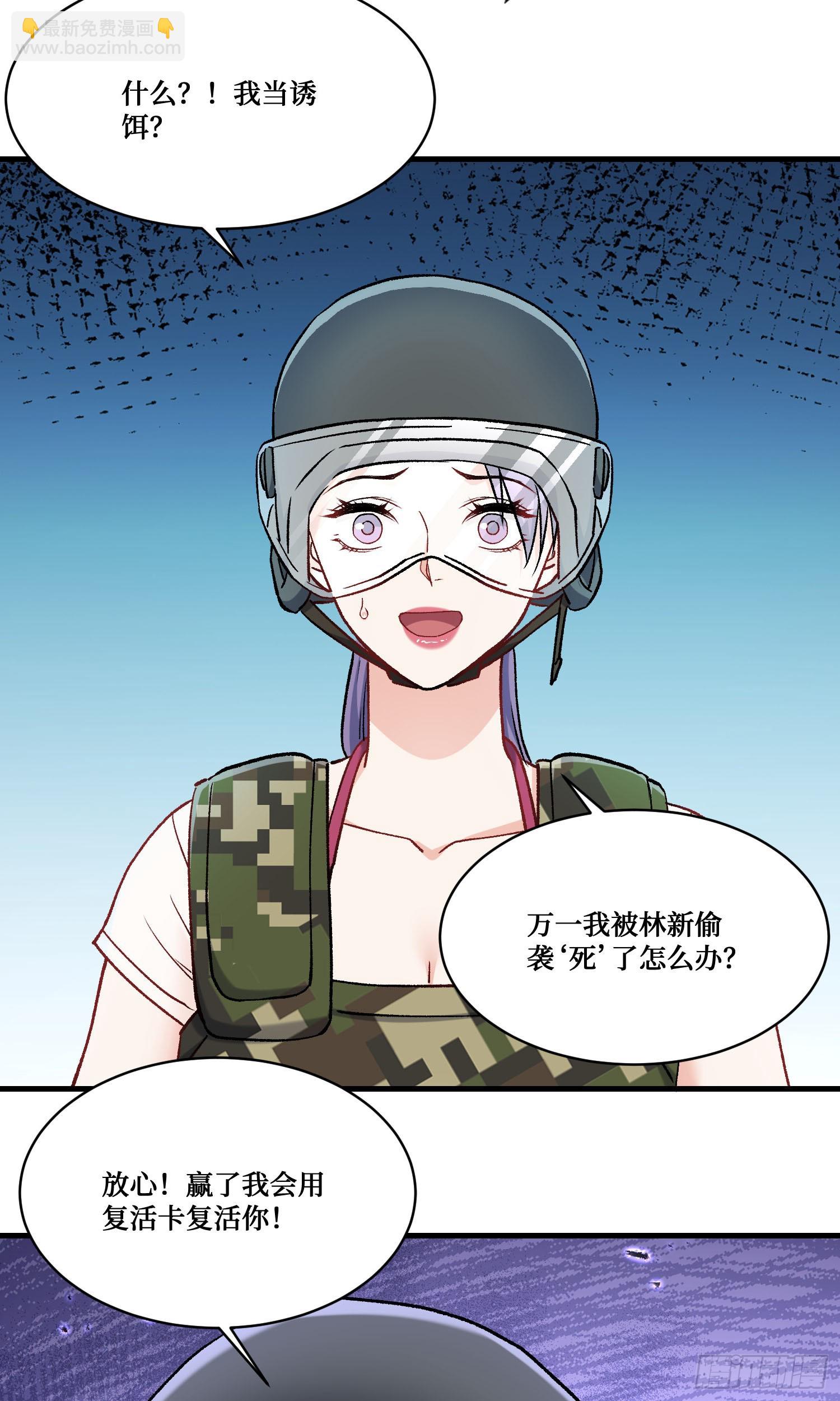 第220话：吃鸡淘汰赛！(1/2)-第222话