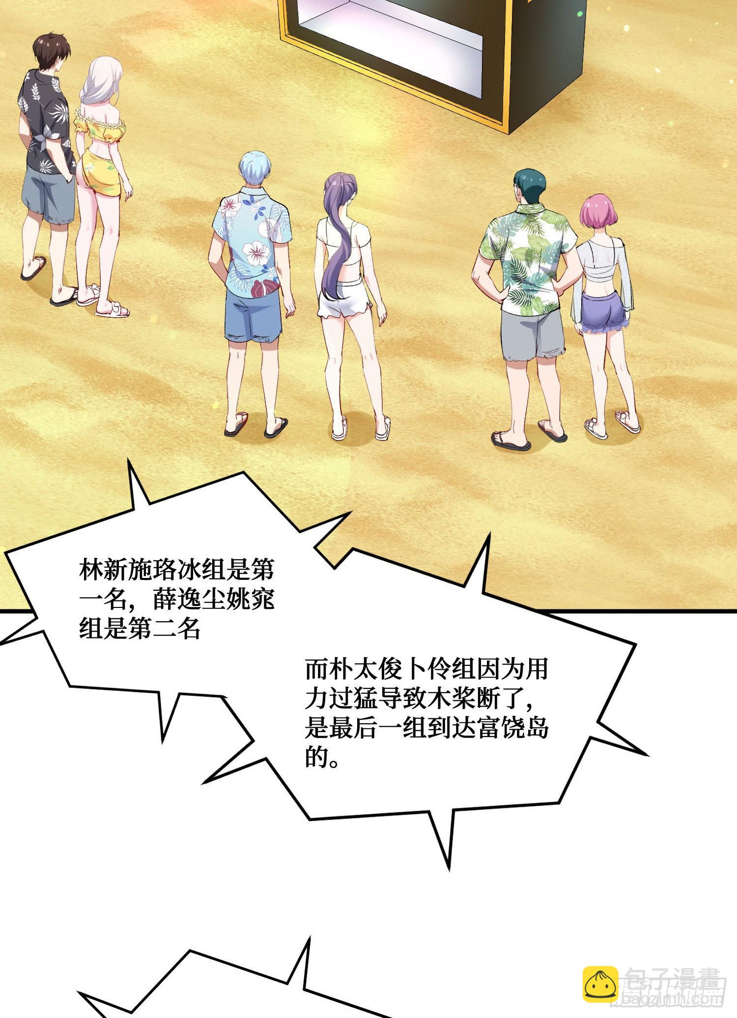 第220话：吃鸡淘汰赛！(1/2)-第222话