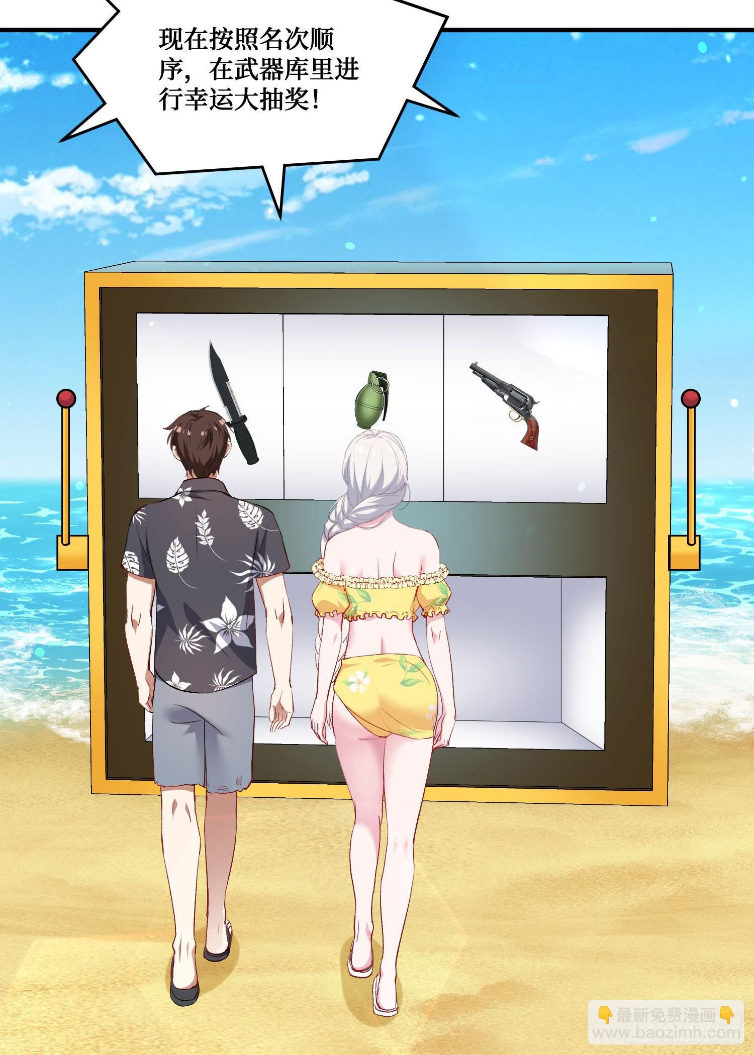 第220话：吃鸡淘汰赛！(1/2)-第222话