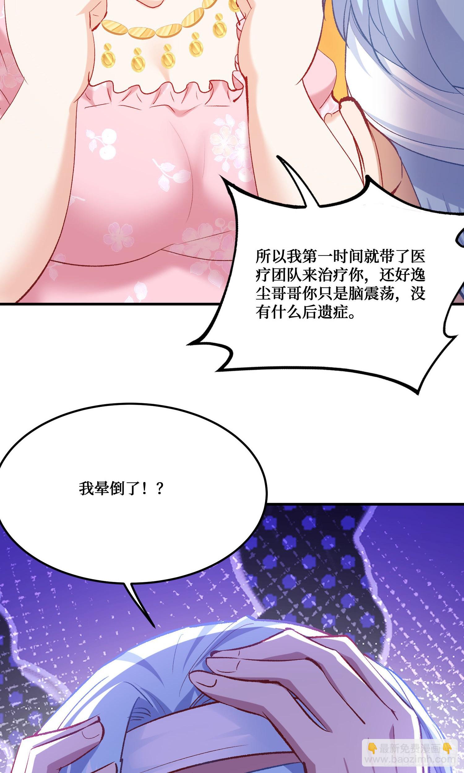 第218话：放心，我技术很好的(1/2)-第220话