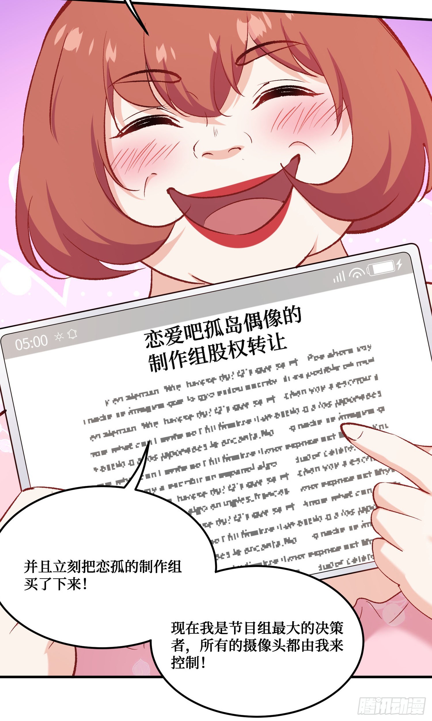 第218话：放心，我技术很好的(1/2)-第220话