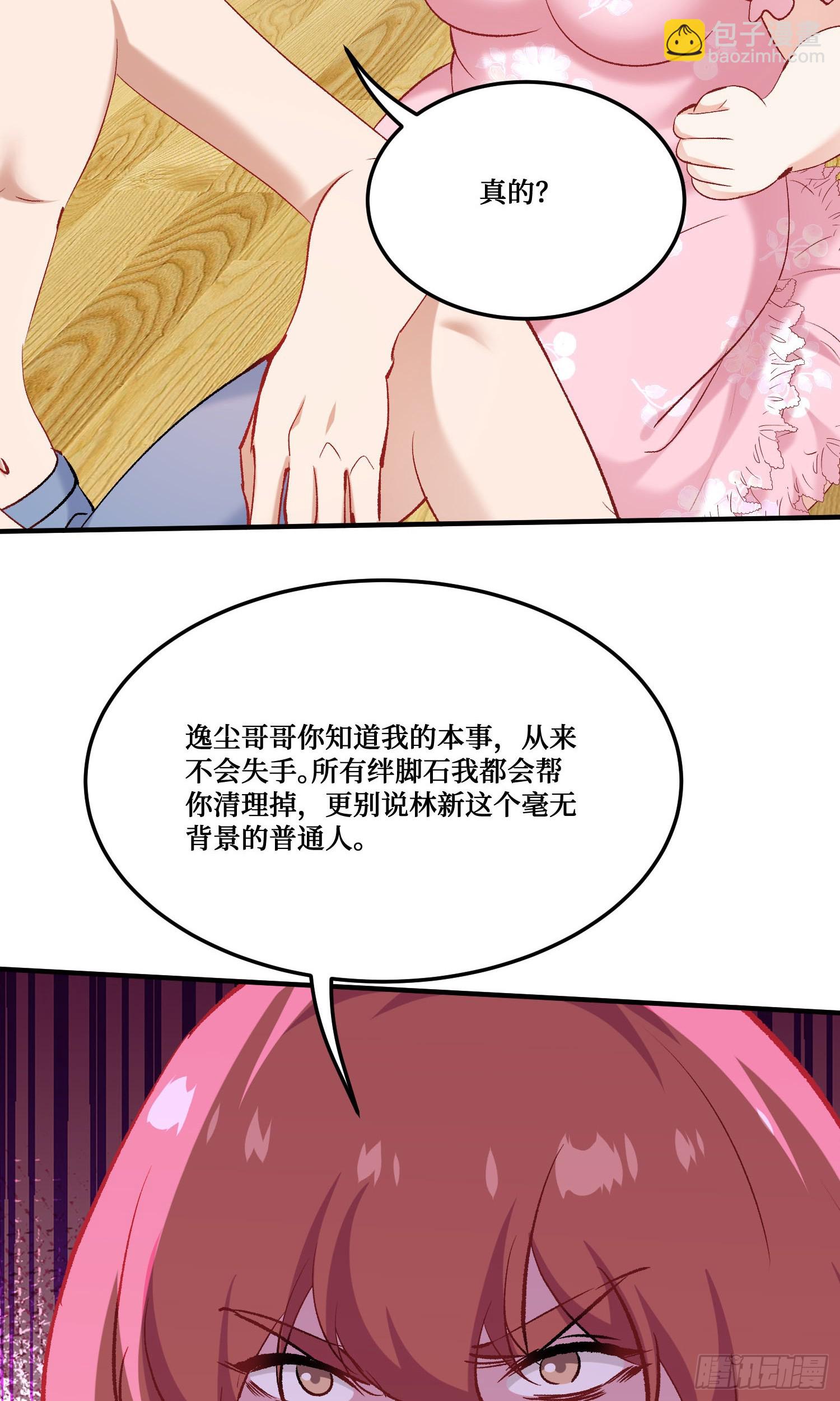 第218话：放心，我技术很好的(1/2)-第220话