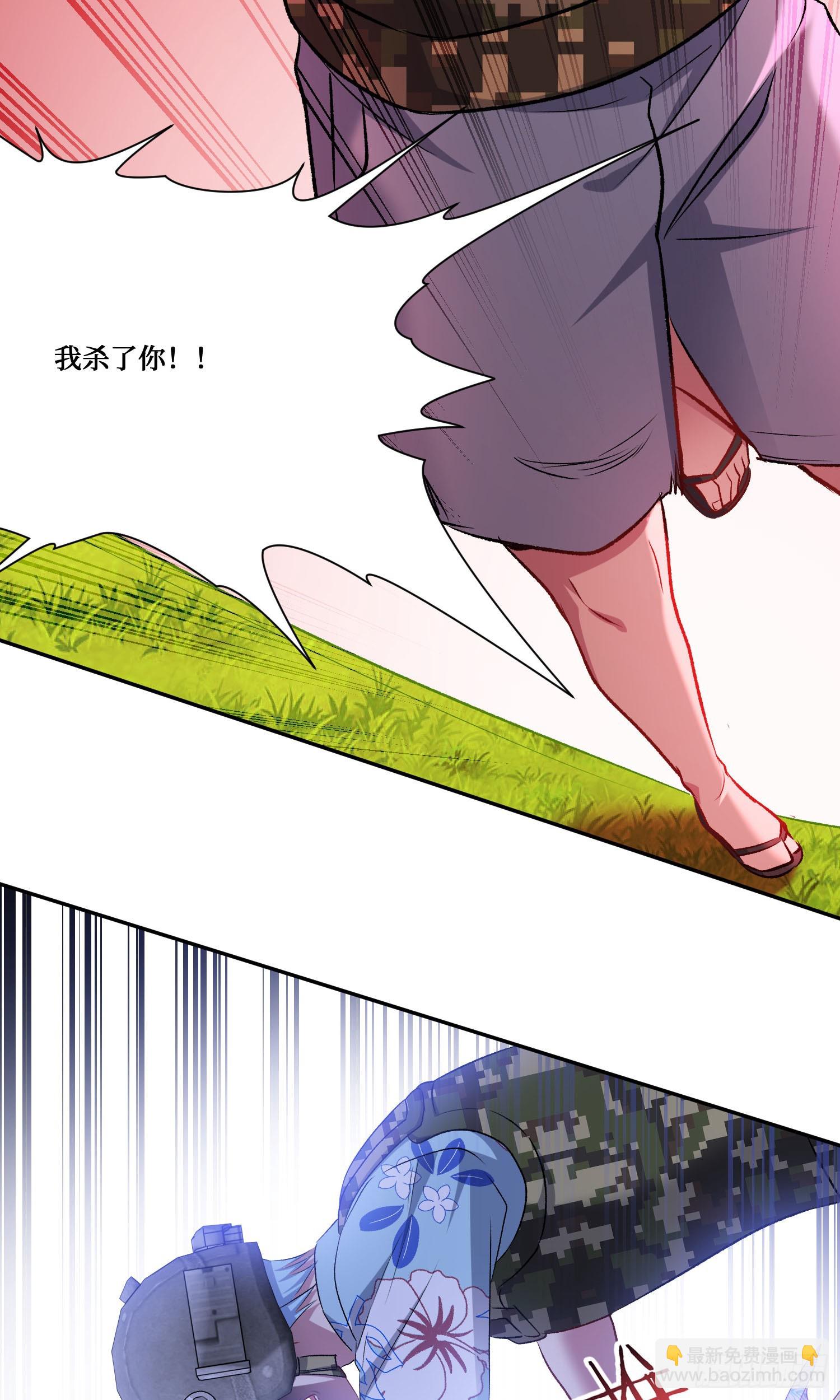 第222话：我输了，我装的(1/2)-第224话