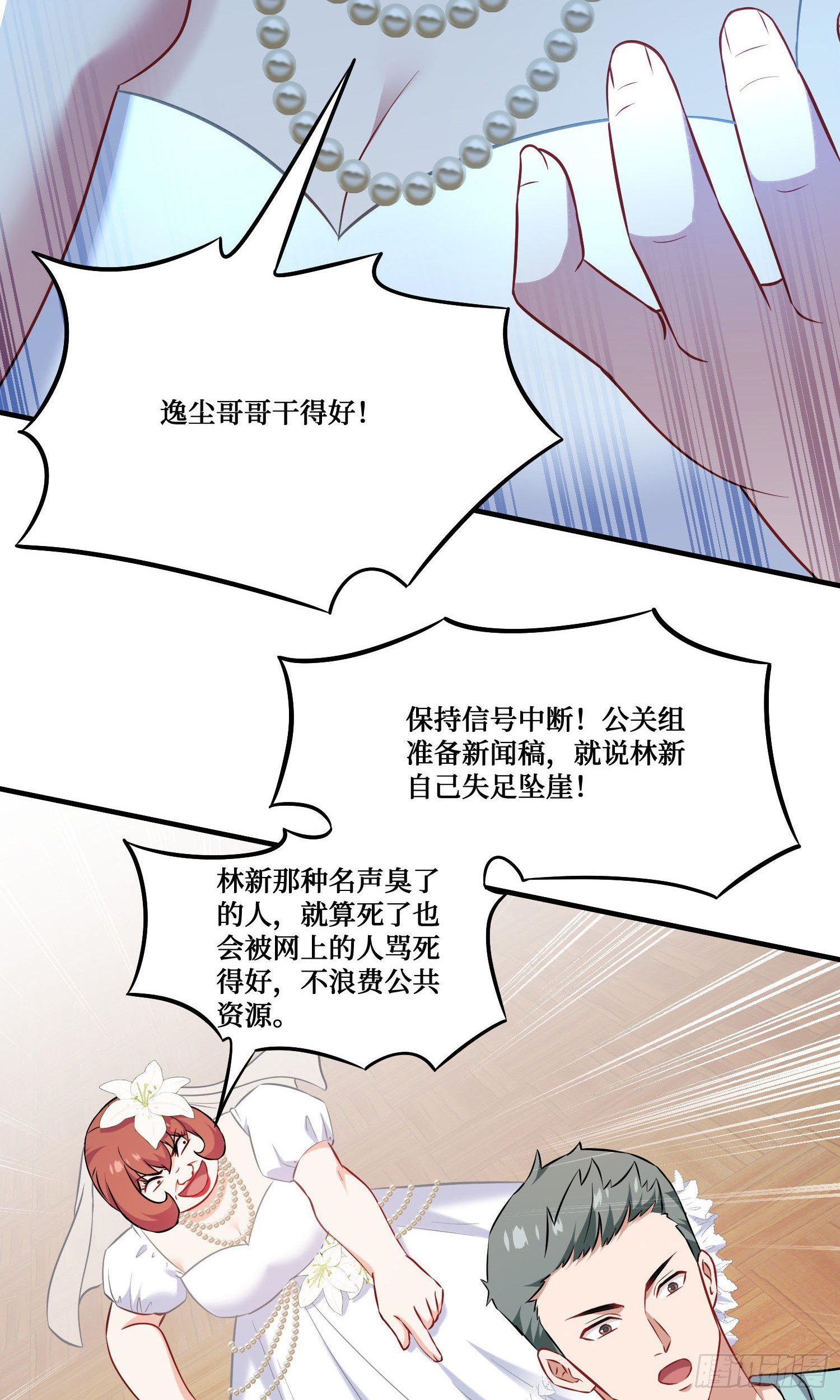 第222话：我输了，我装的(1/2)-第224话