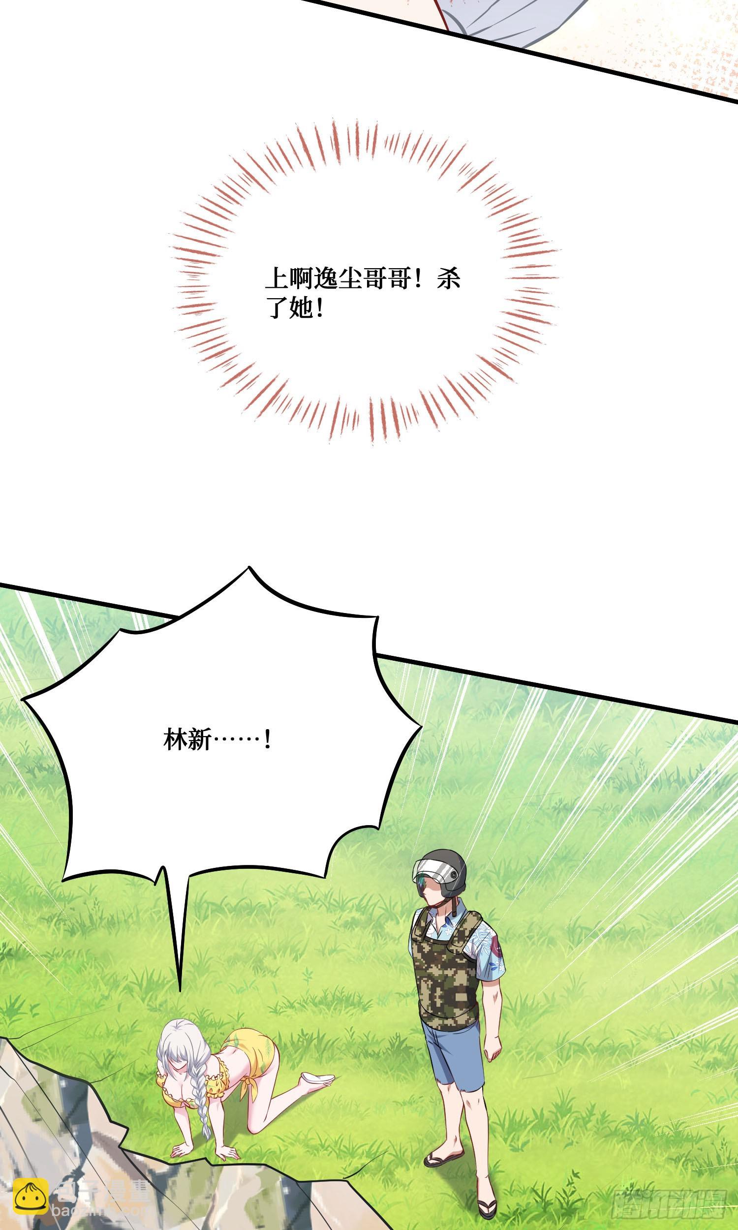 第222话：我输了，我装的(1/2)-第224话