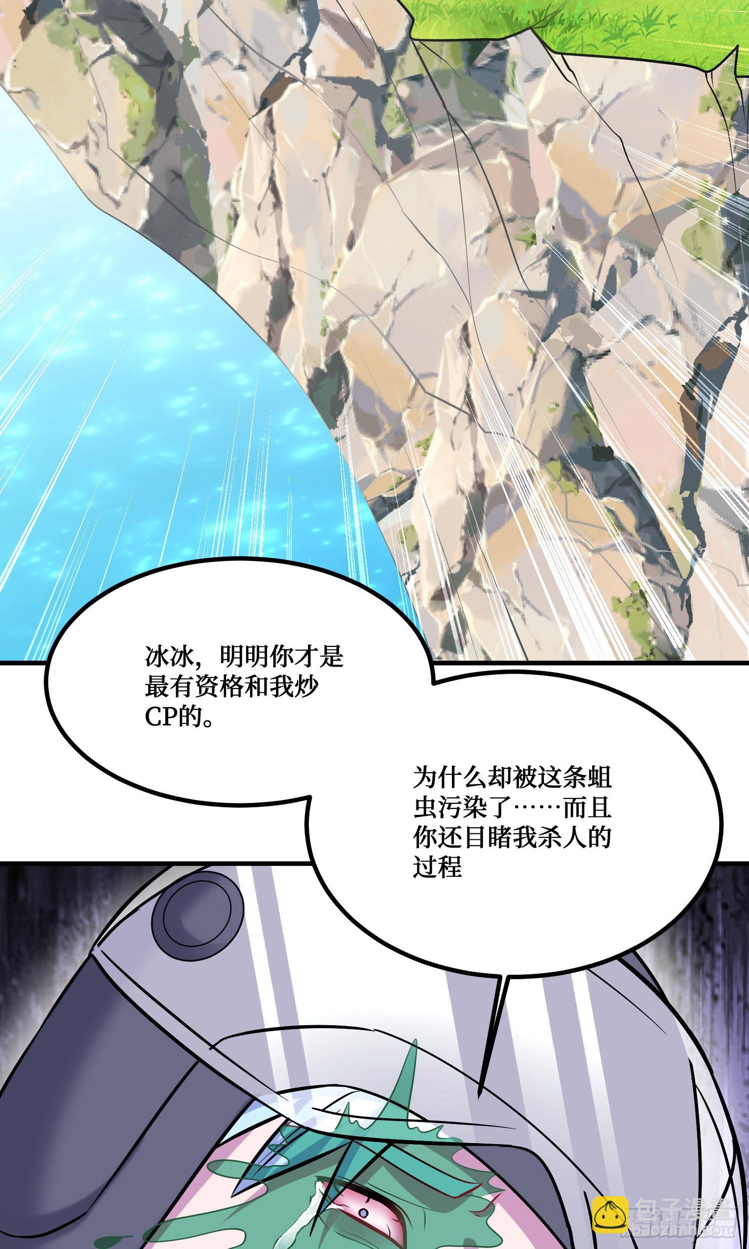 第222话：我输了，我装的(1/2)-第224话