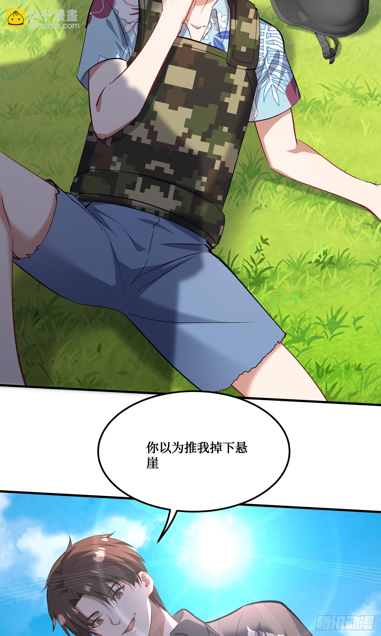 第222话：我输了，我装的(1/2)-第224话