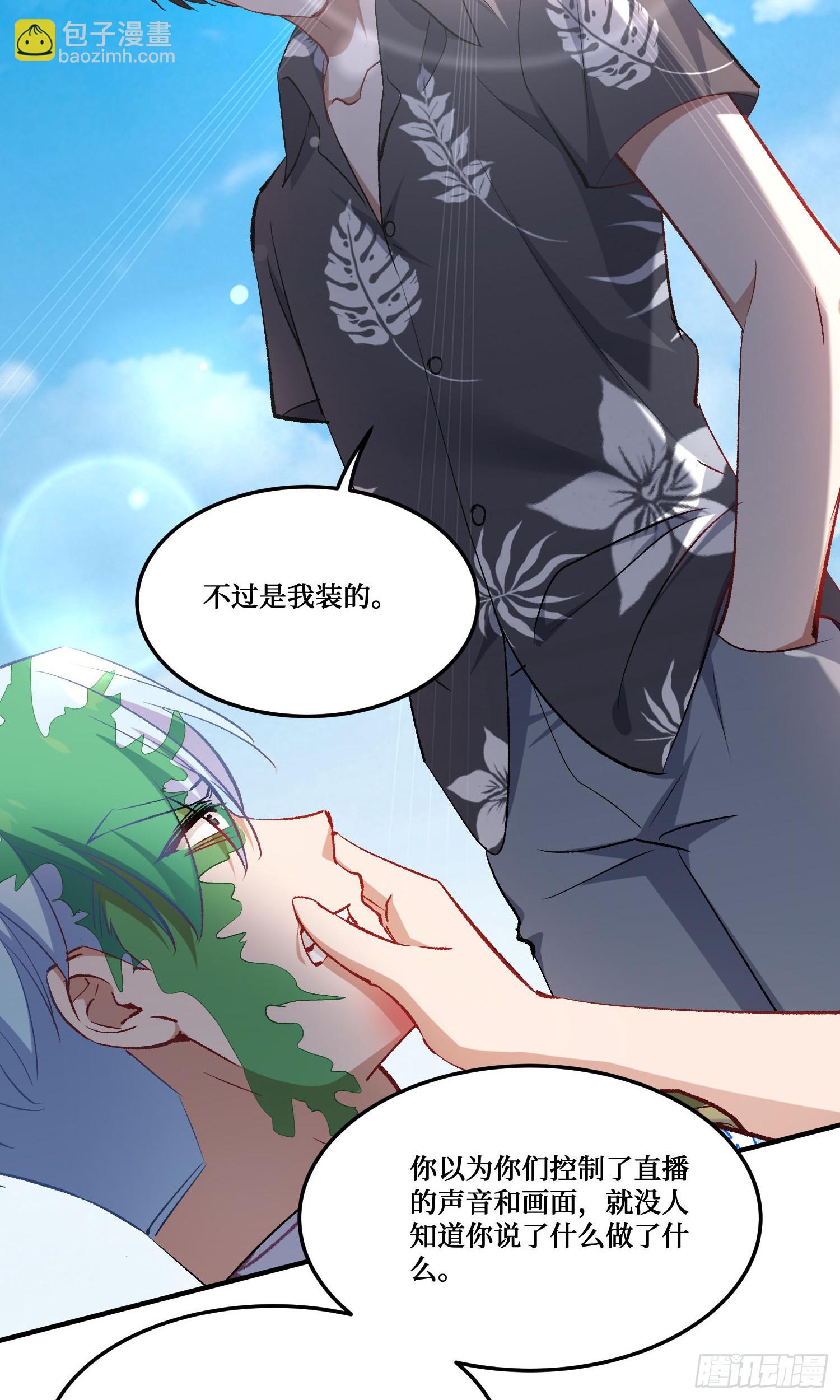 第222话：我输了，我装的(1/2)-第224话