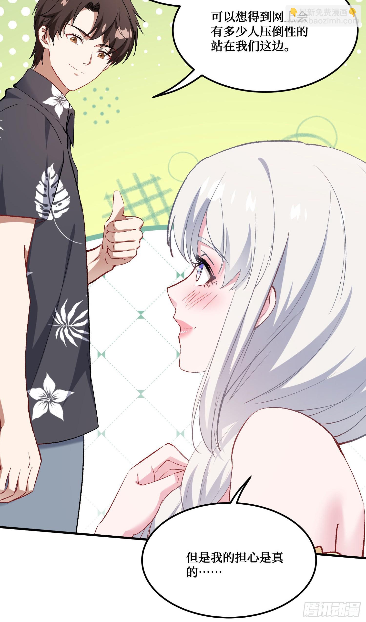 第222话：我输了，我装的(1/2)-第224话