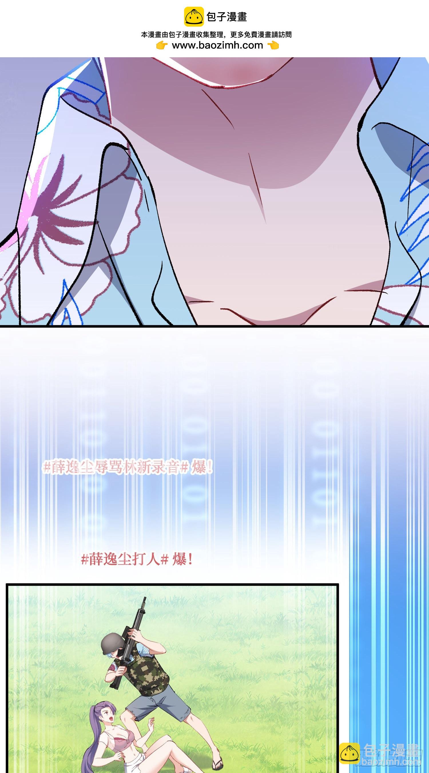 第222话：我输了，我装的(1/2)-第224话