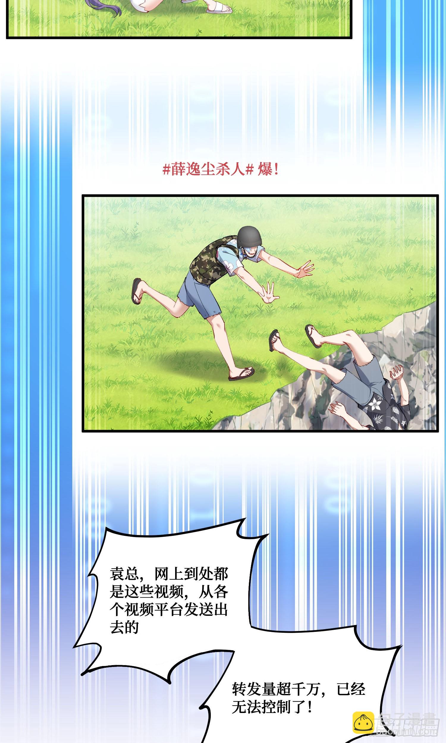 第222话：我输了，我装的(1/2)-第224话