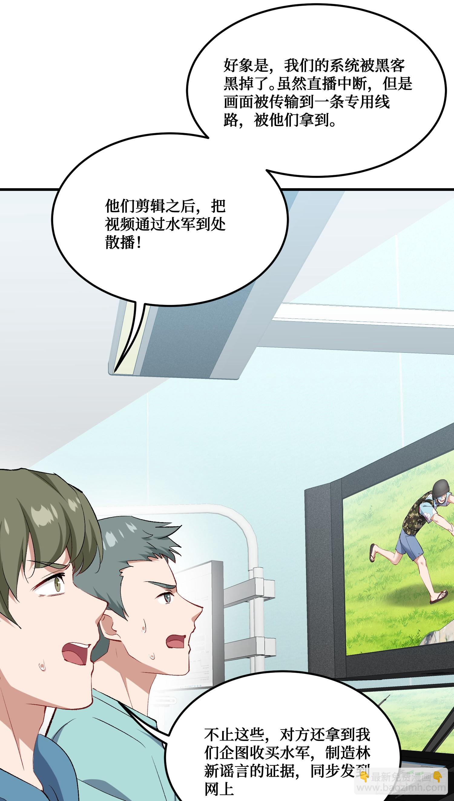 第222话：我输了，我装的(1/2)-第224话