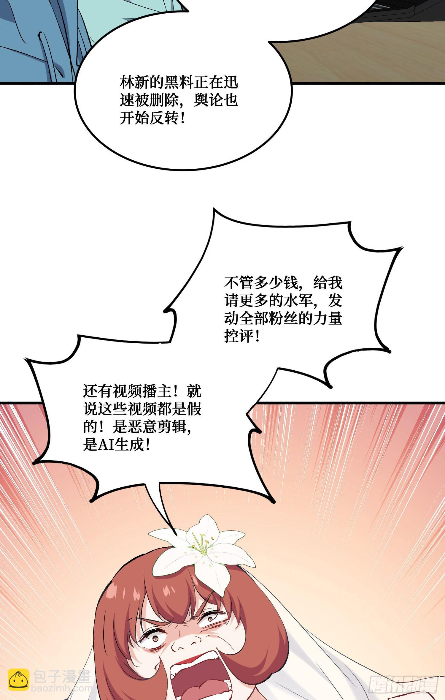 第222话：我输了，我装的(1/2)-第224话