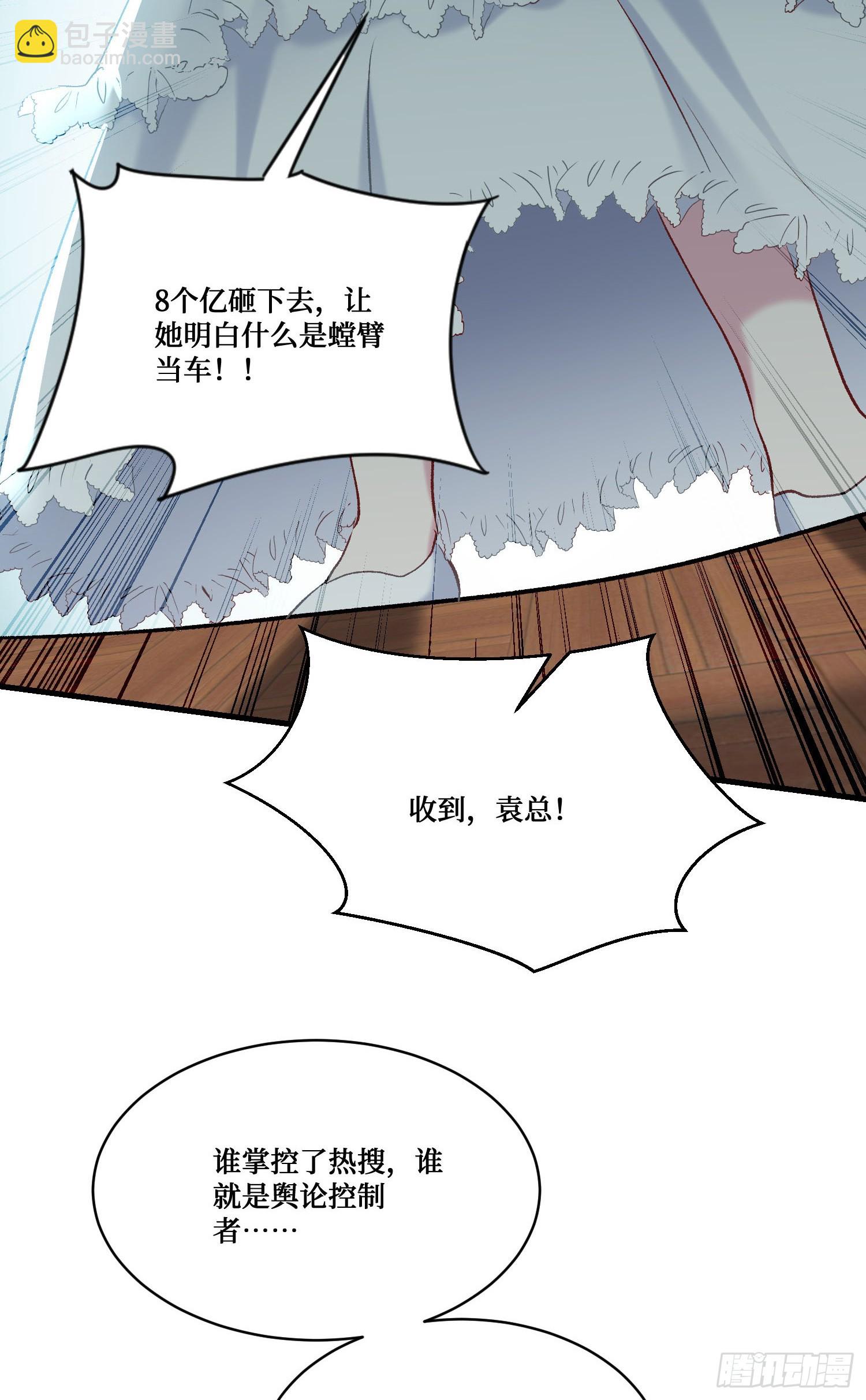 第222话：我输了，我装的(1/2)-第224话