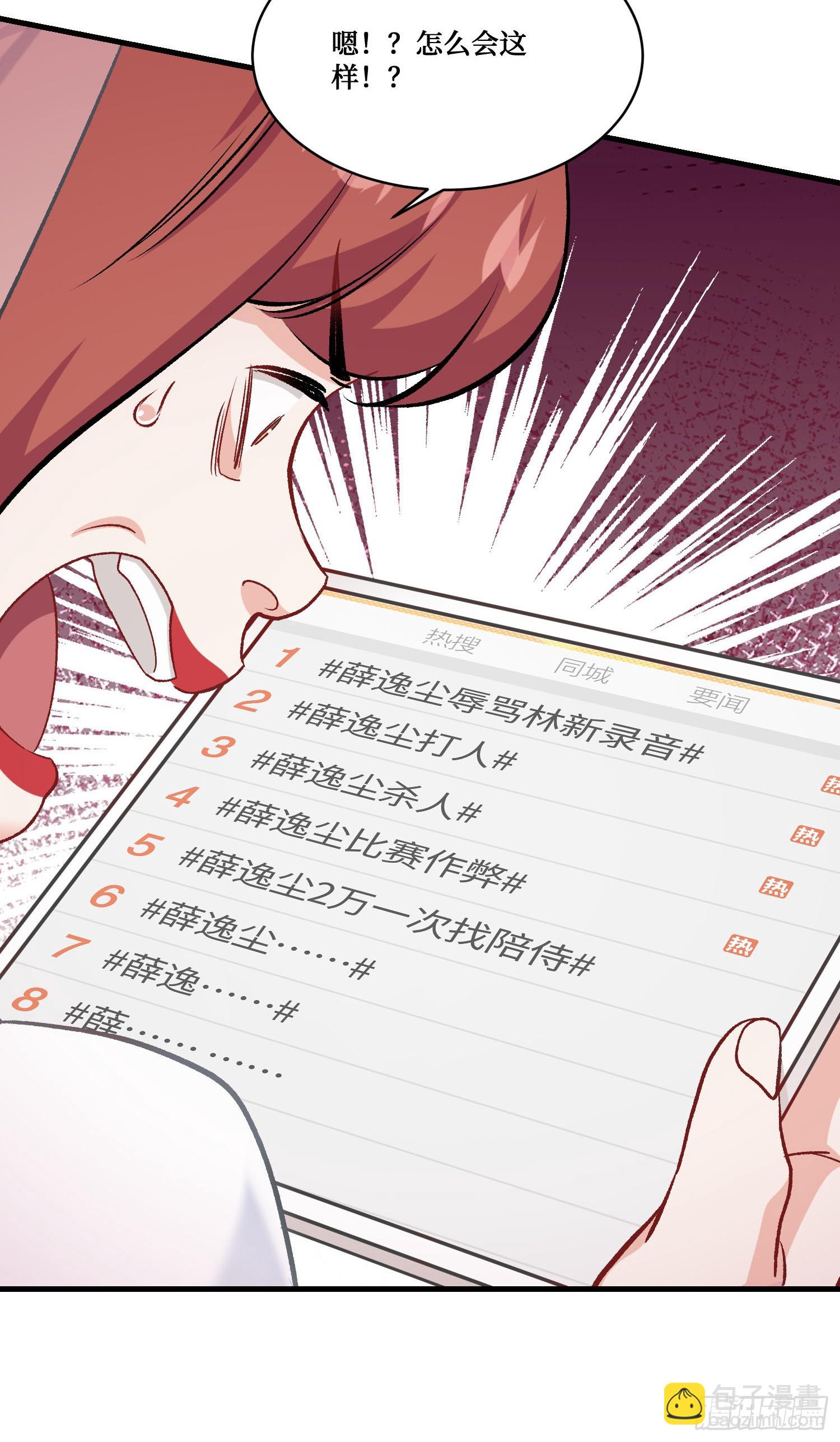 第222话：我输了，我装的(1/2)-第224话