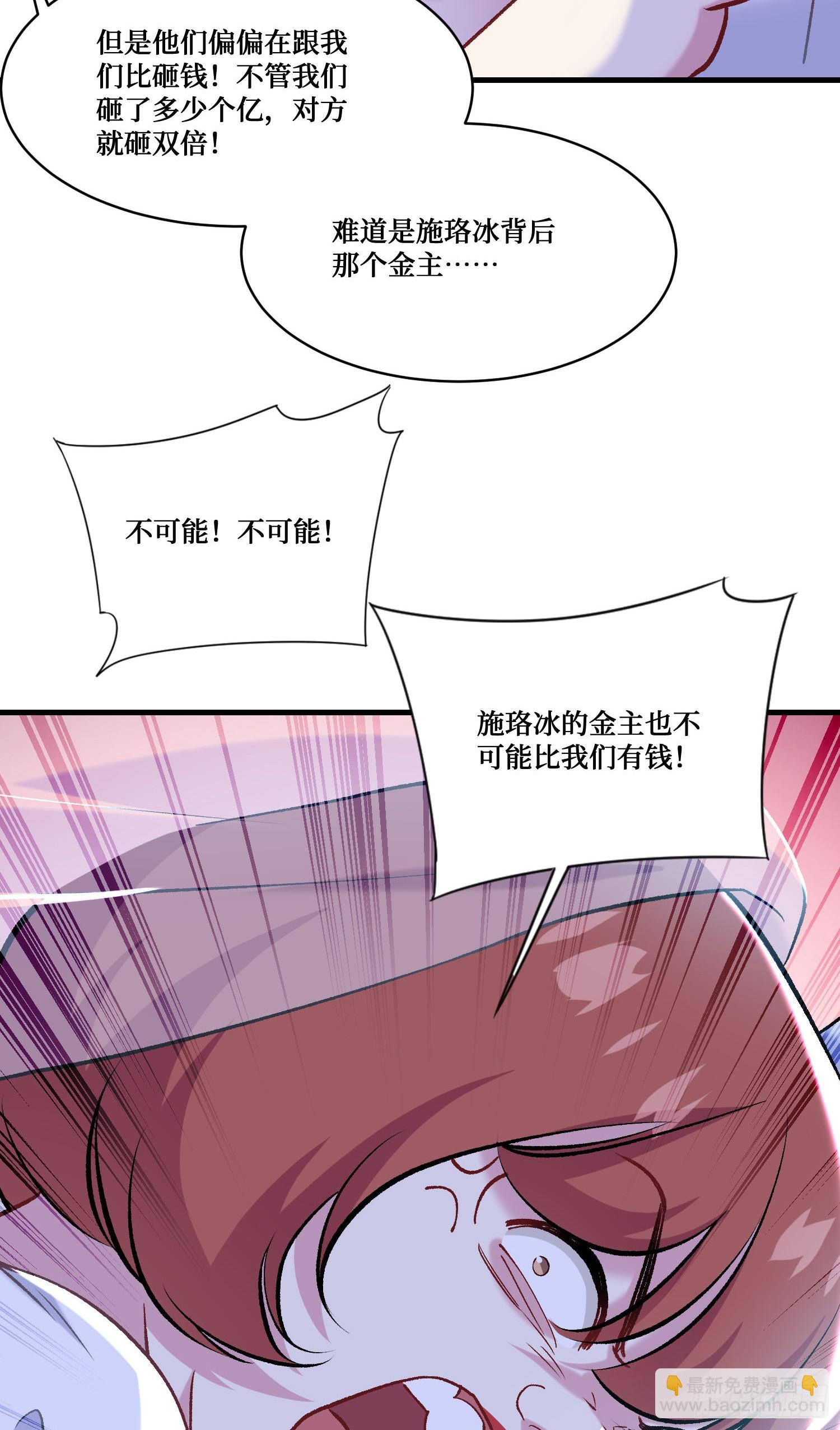 第222话：我输了，我装的(1/2)-第224话